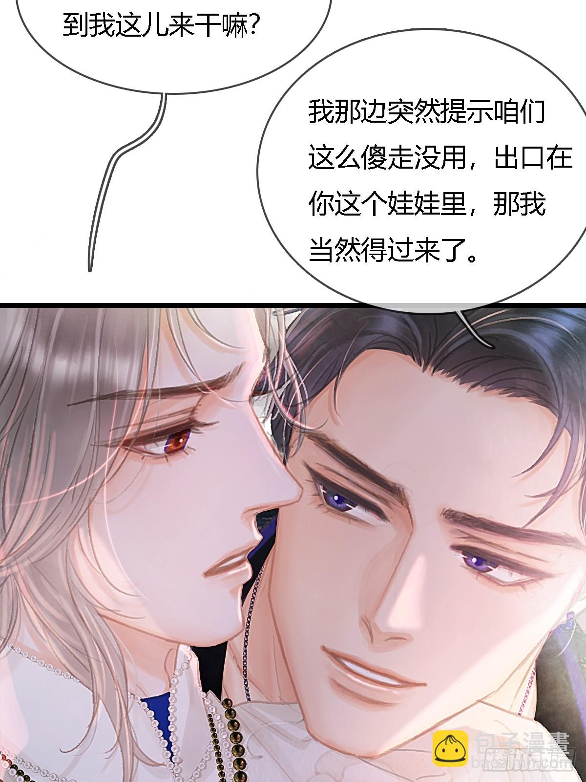 仲夏绮夜谭第五夜(1/2)-第1话