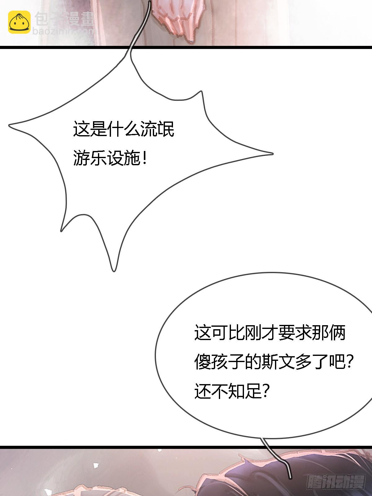 仲夏绮夜谭第五夜(1/2)-第1话