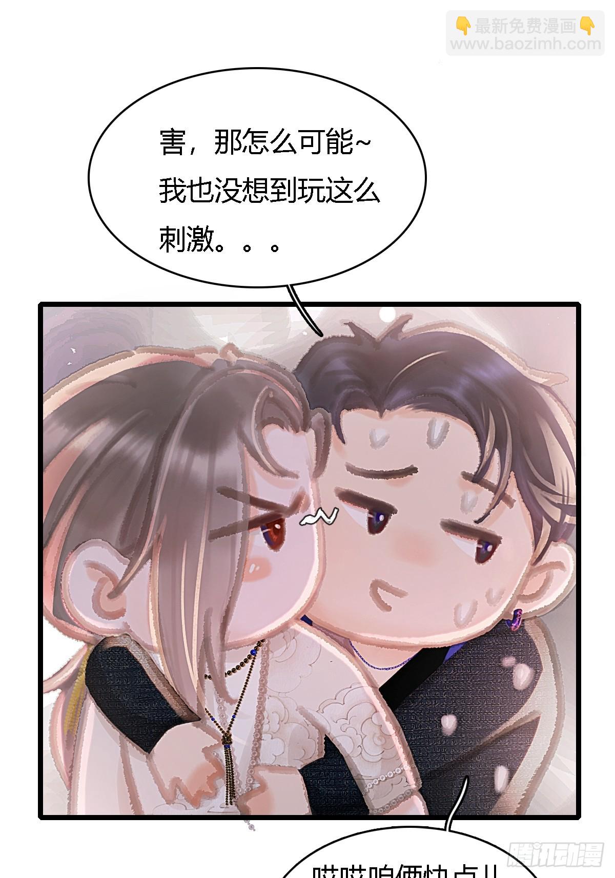 仲夏绮夜谭第五夜(1/2)-第1话