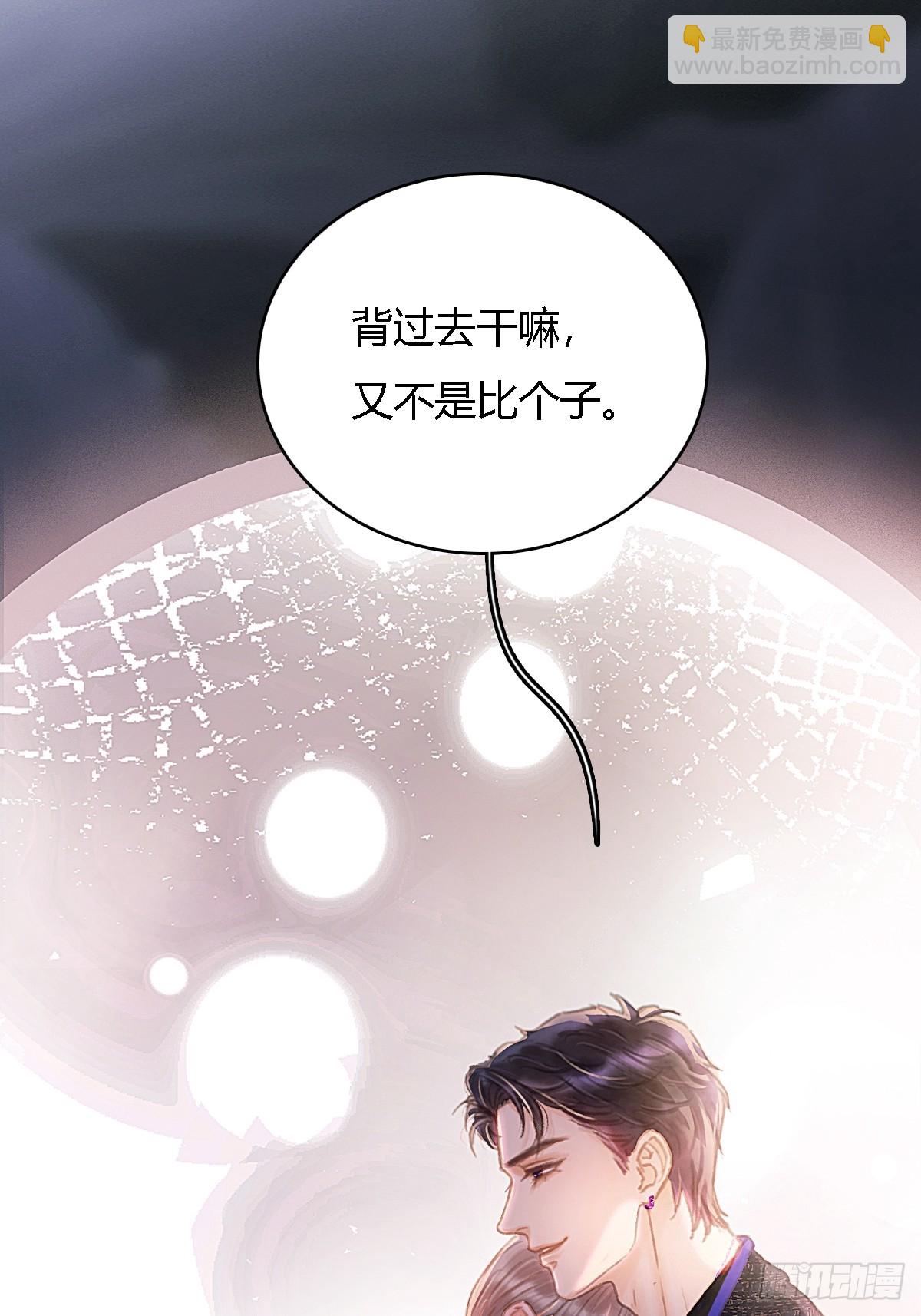 仲夏绮夜谭第五夜(1/2)-第1话