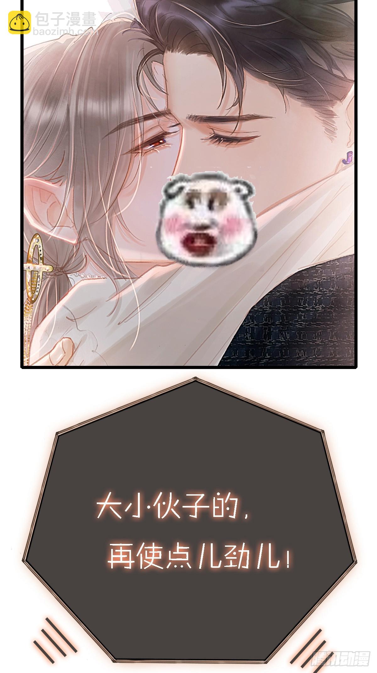 仲夏绮夜谭第五夜(1/2)-第1话