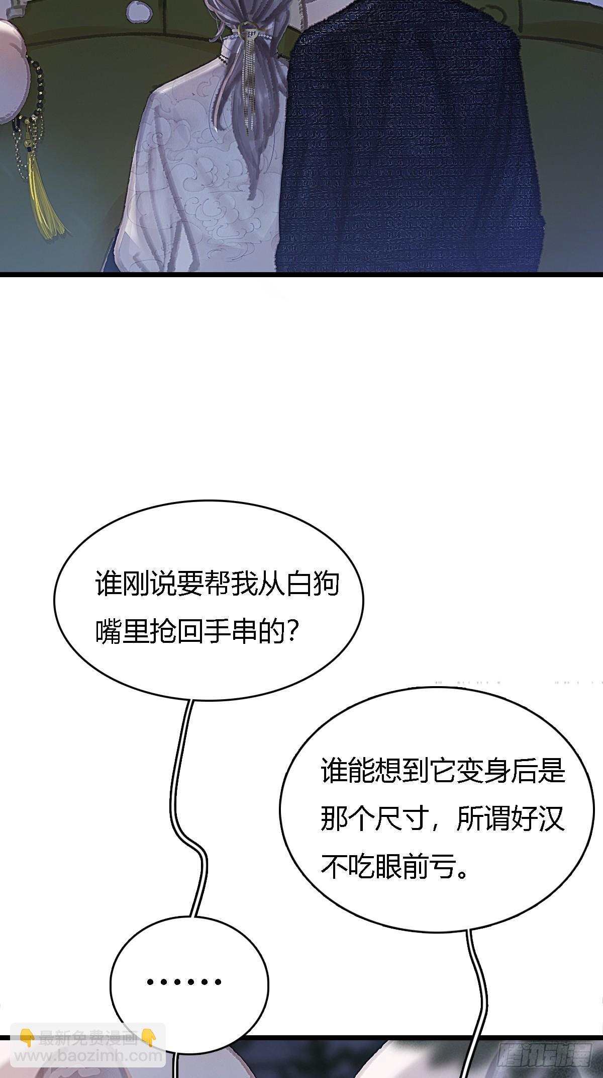 仲夏绮夜谭第五夜(1/2)-第1话