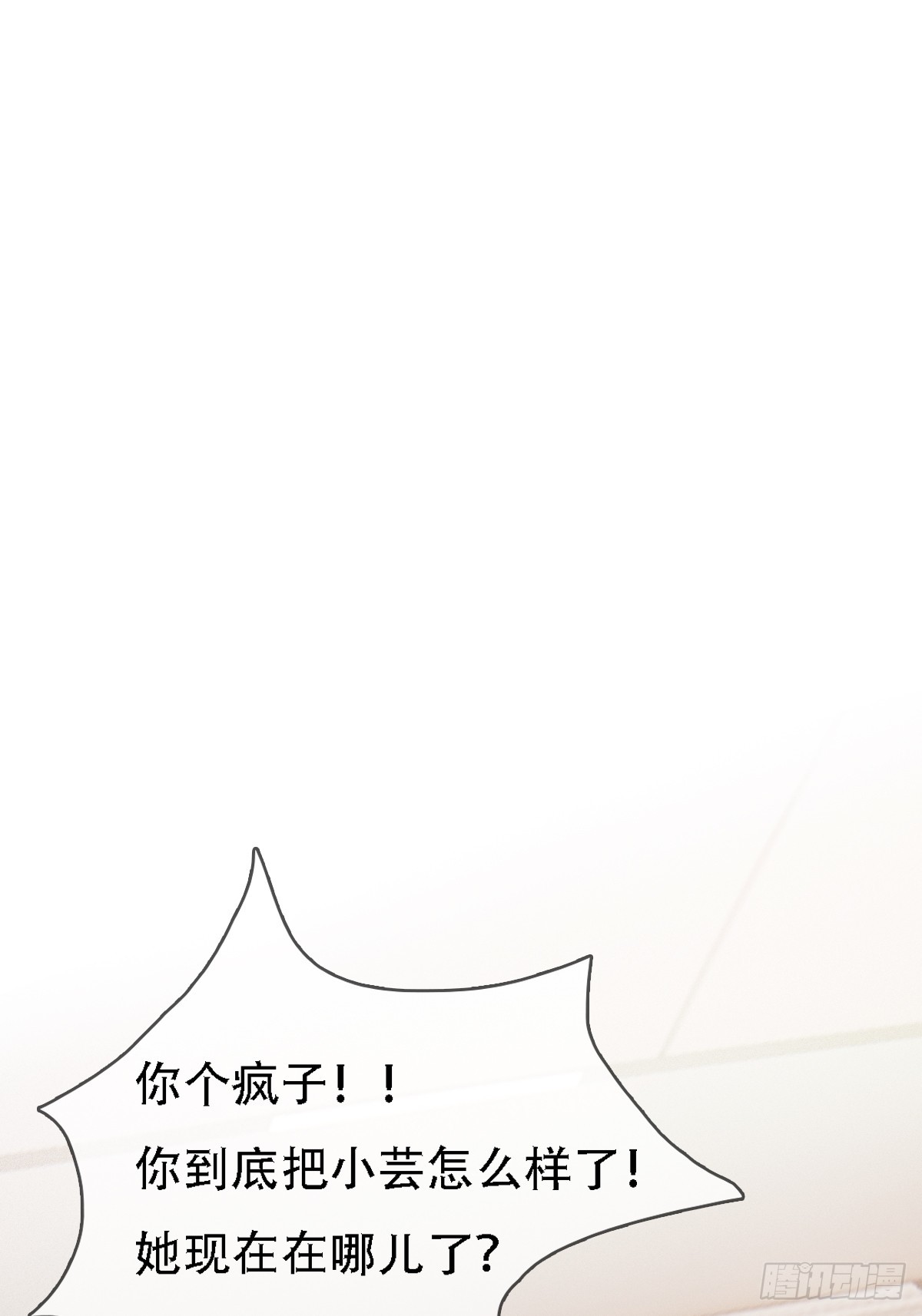 09.还敢收邪祟(1/2)-第11话