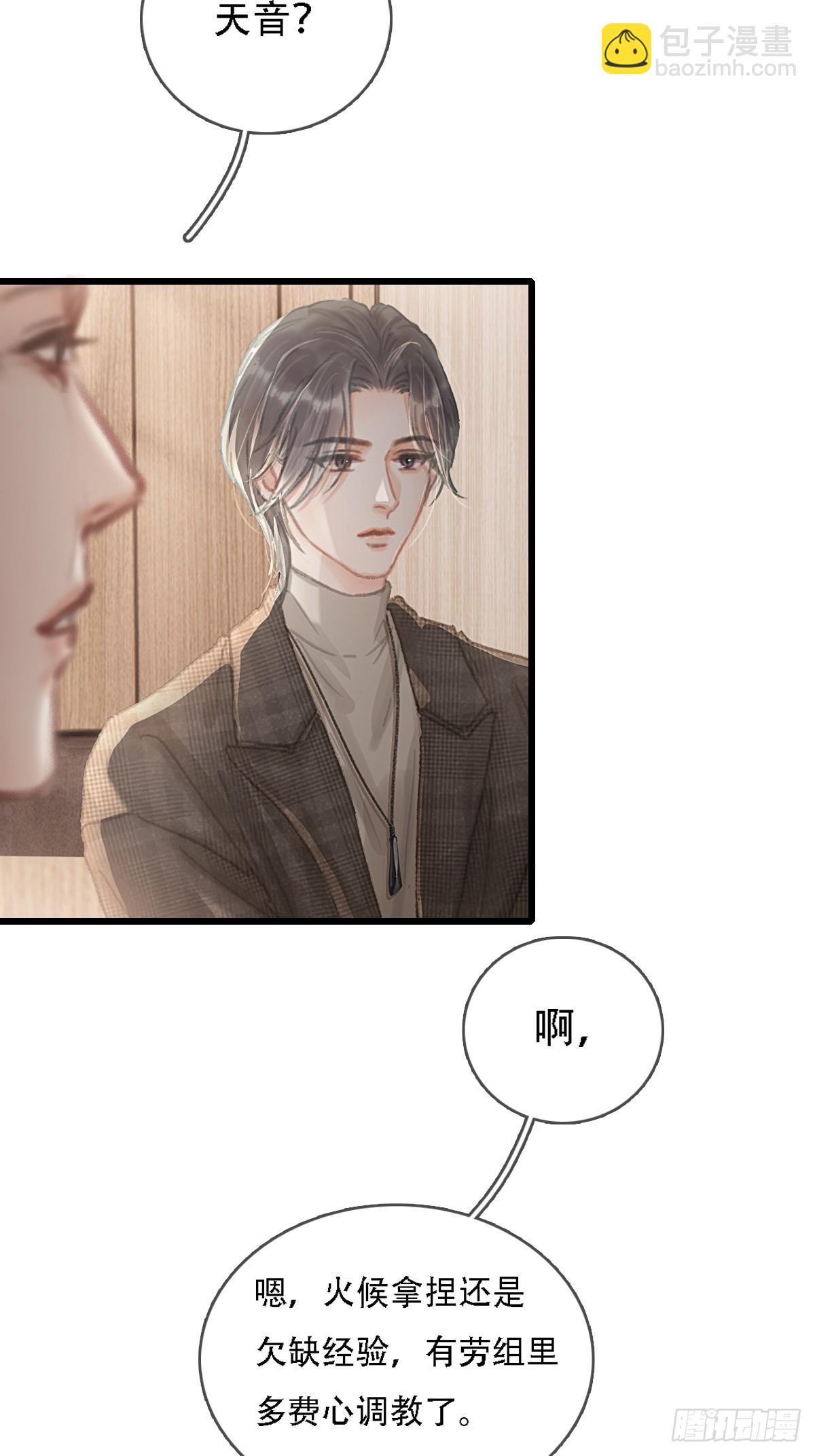 09.还敢收邪祟(1/2)-第11话