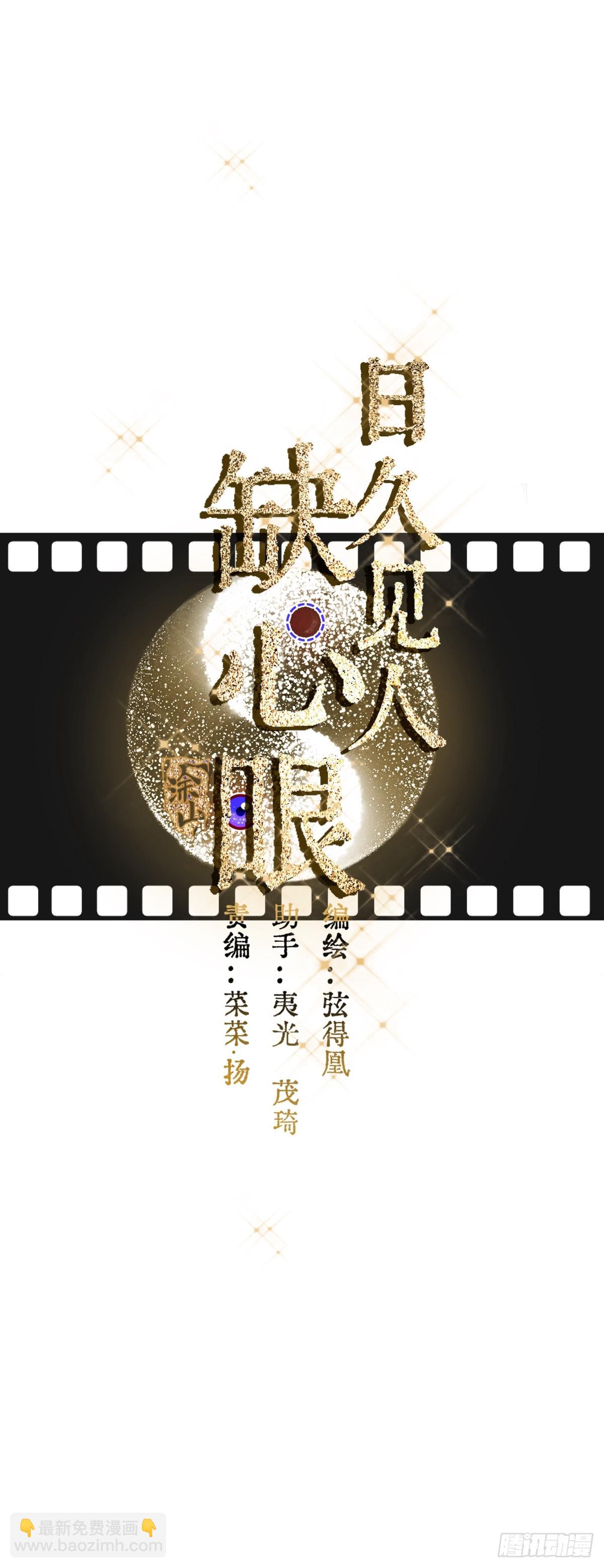 09.还敢收邪祟(1/2)-第11话