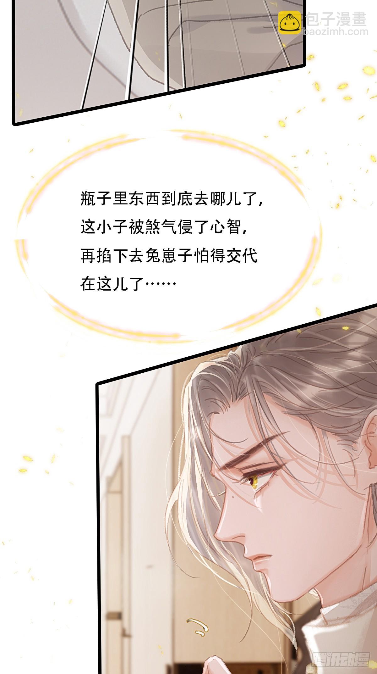 09.还敢收邪祟(1/2)-第11话