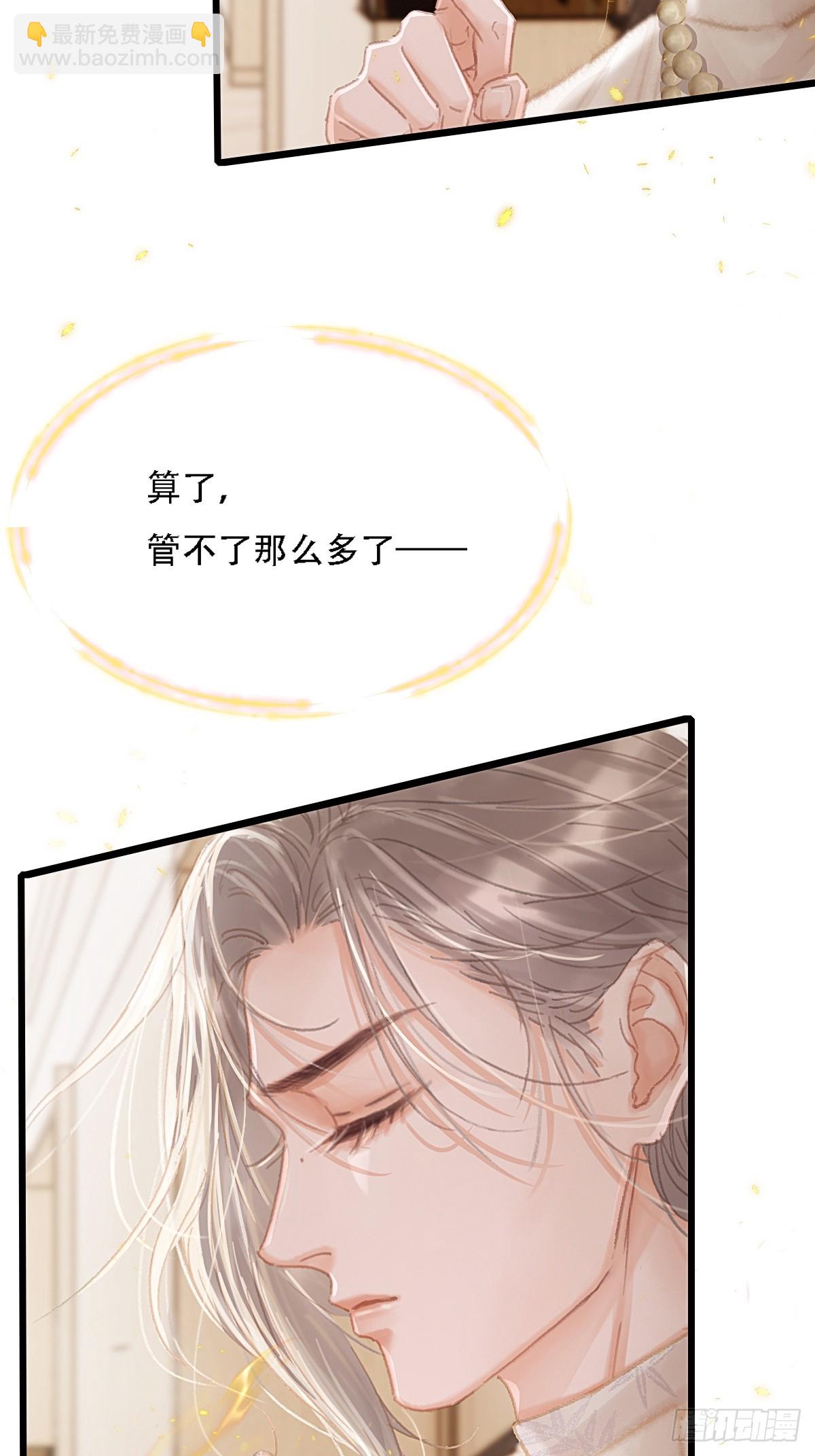 09.还敢收邪祟(1/2)-第11话