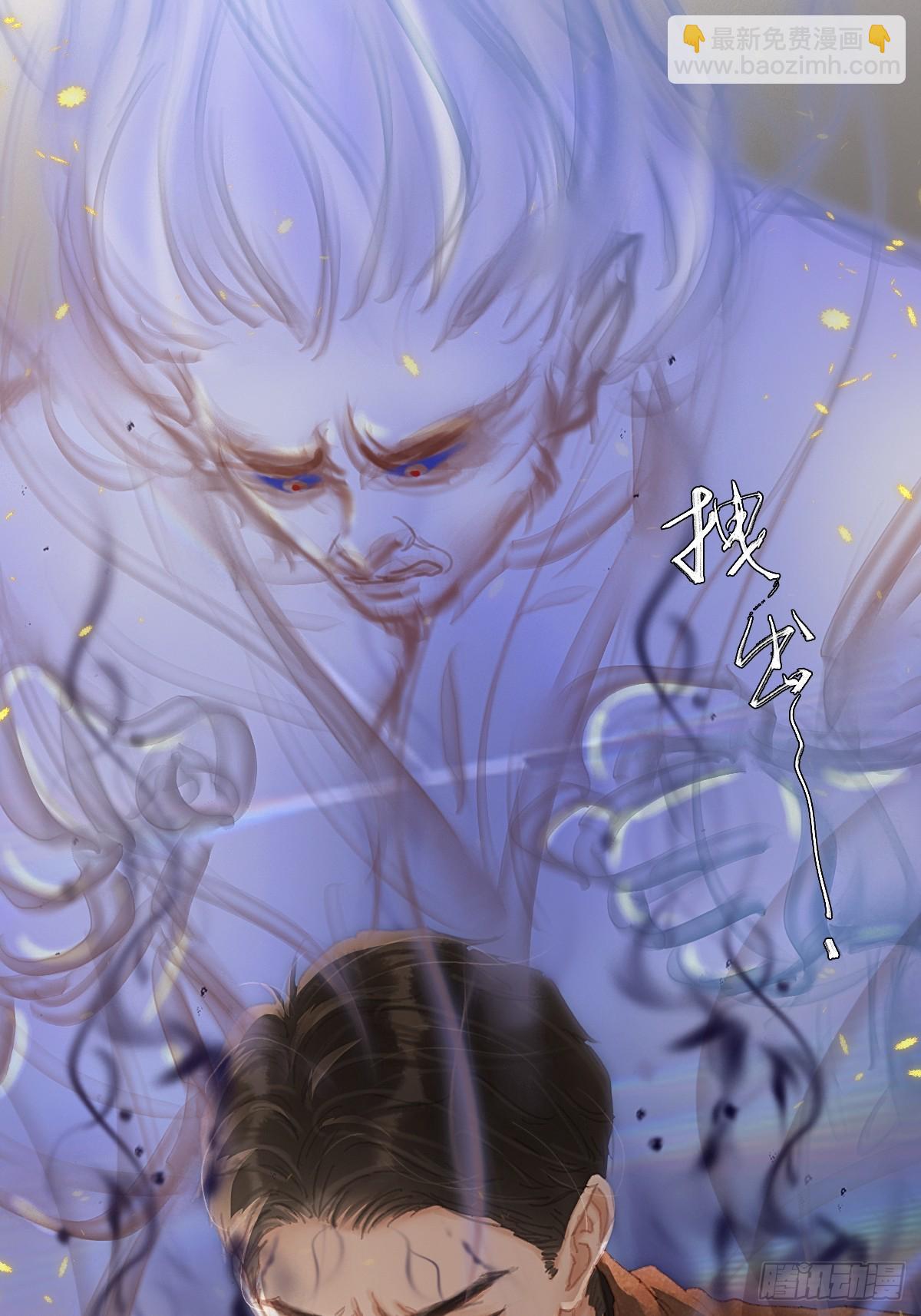 09.还敢收邪祟(1/2)-第11话