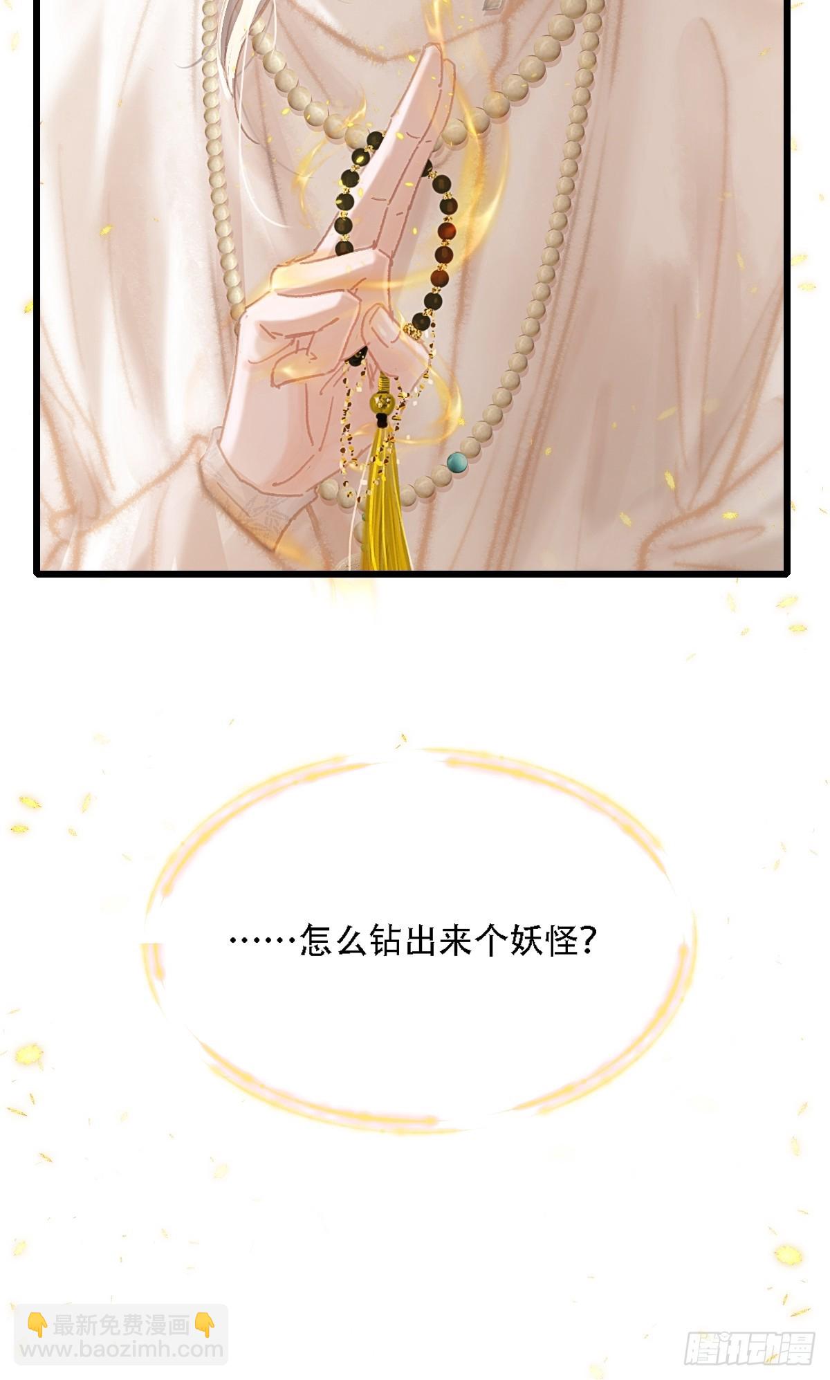 09.还敢收邪祟(1/2)-第11话