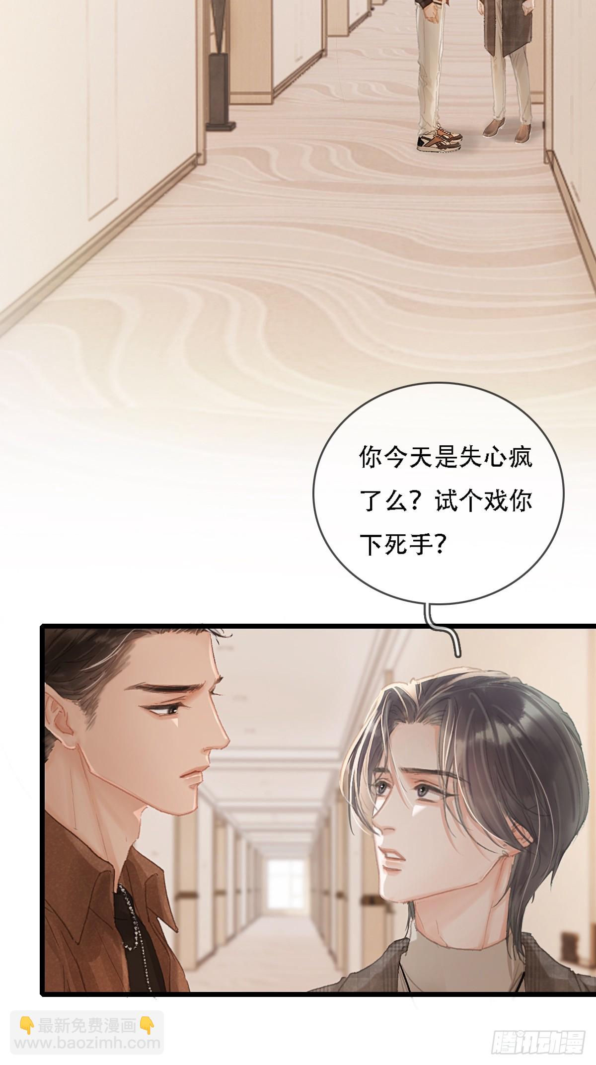 09.还敢收邪祟(1/2)-第11话