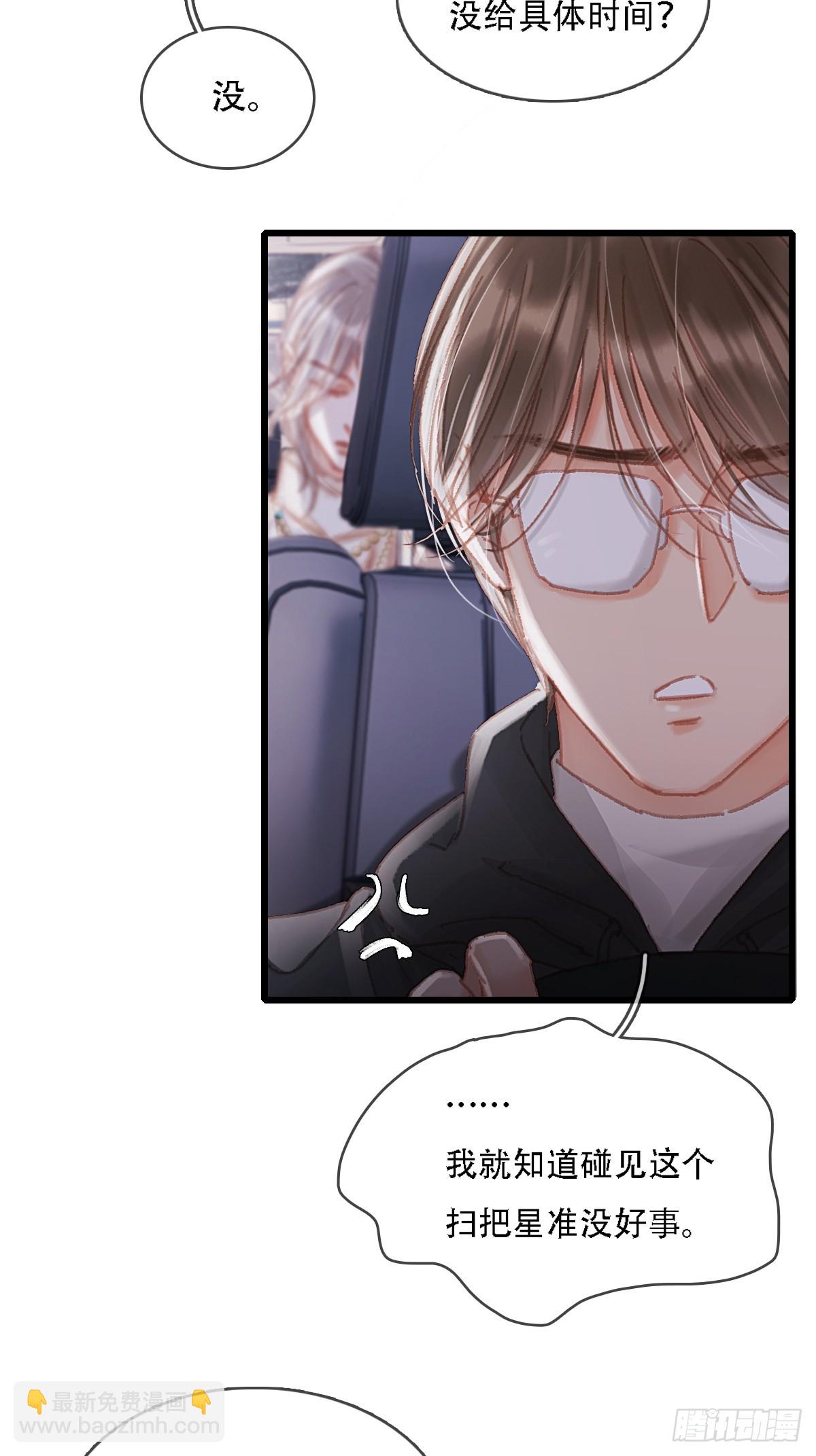 09.还敢收邪祟(1/2)-第11话