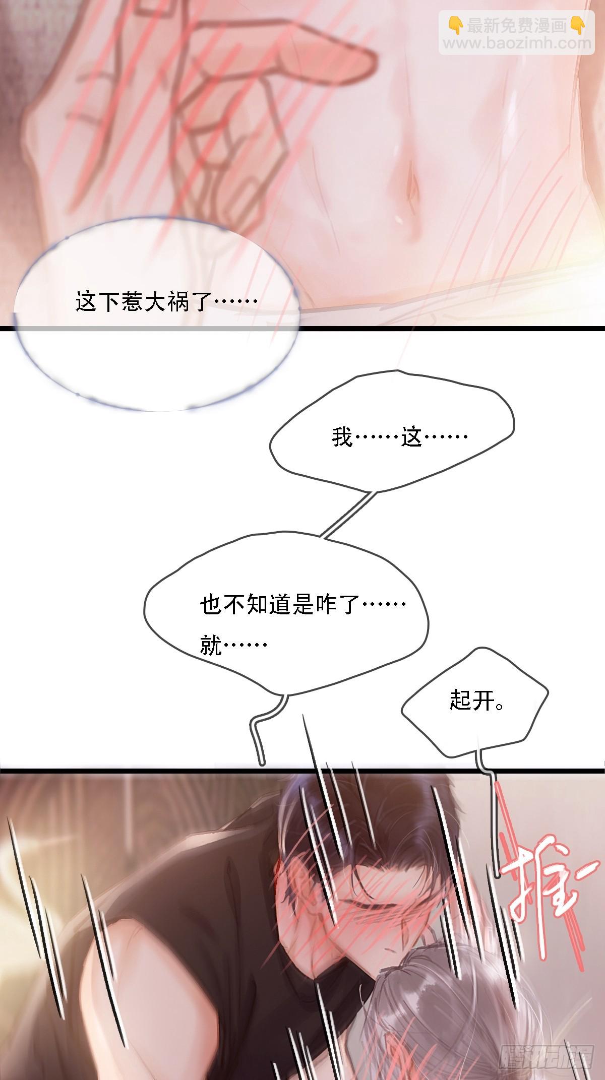 11.我的牡丹花(1/2)-第13话