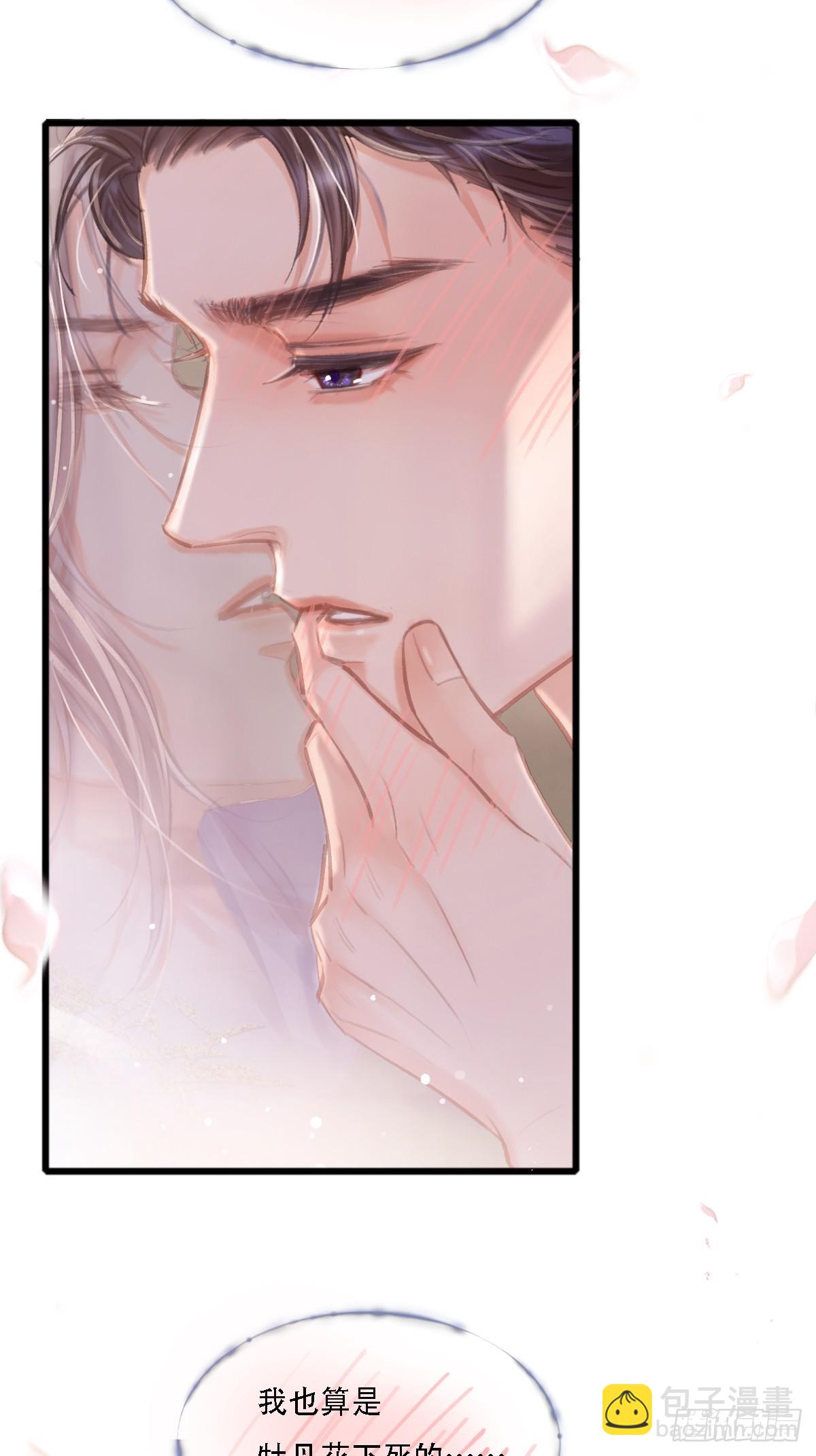 11.我的牡丹花(1/2)-第13话