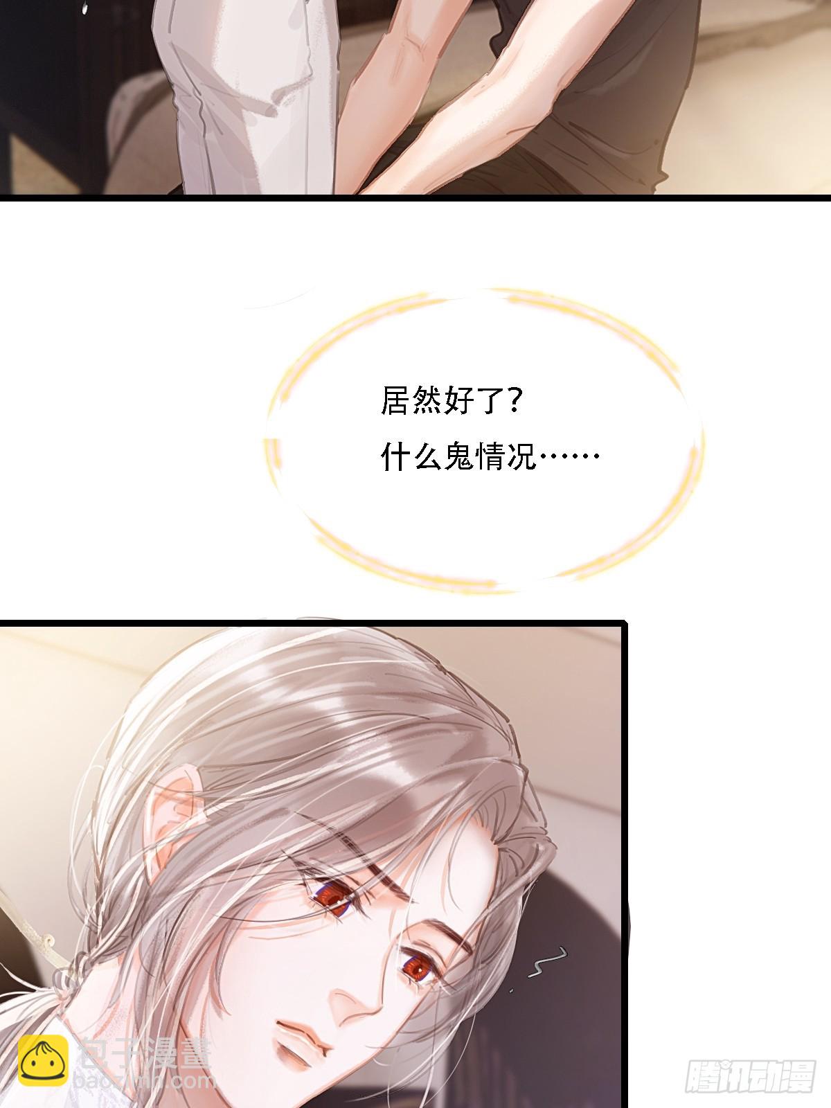 11.我的牡丹花(1/2)-第13话