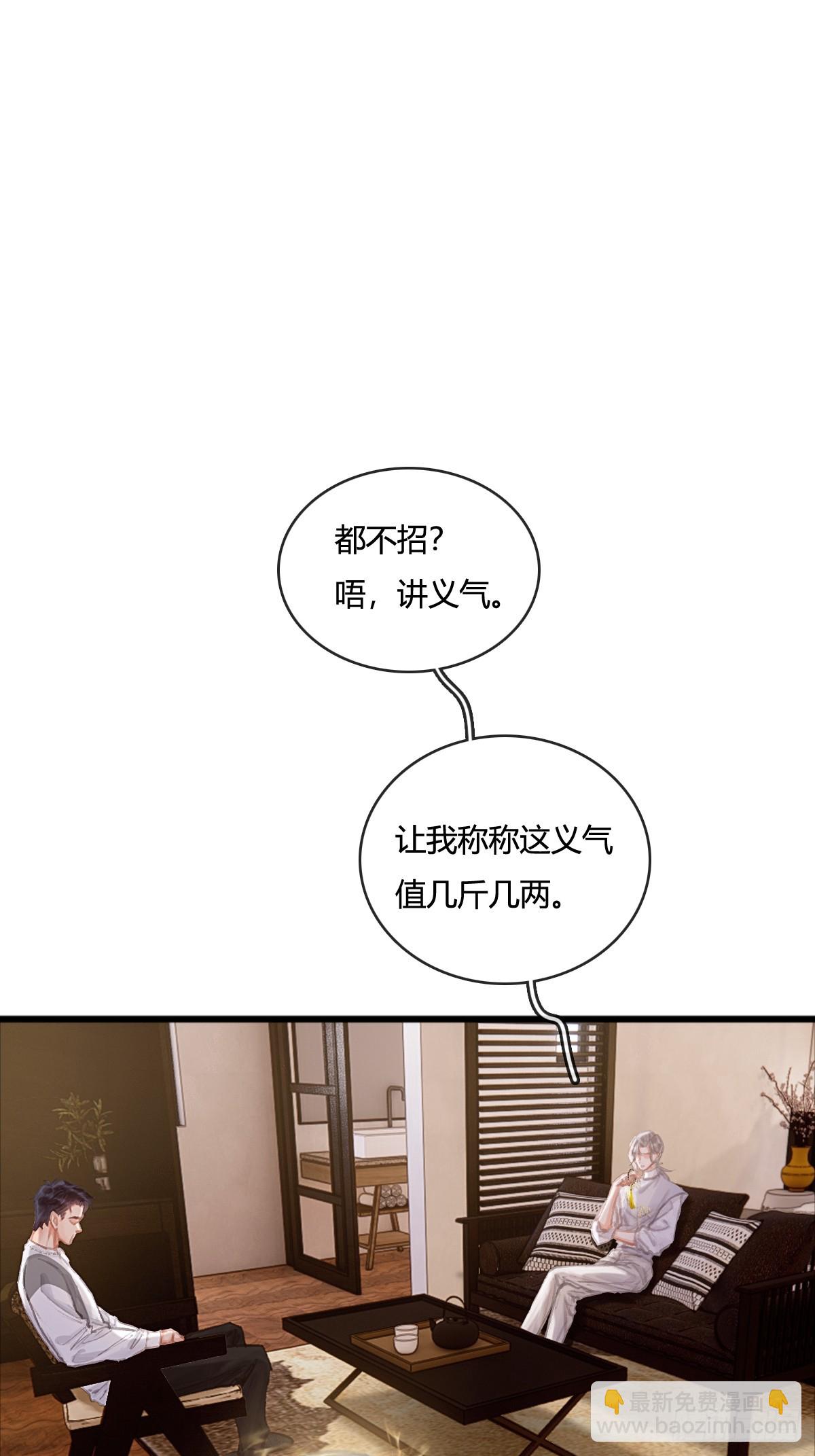 11.我的牡丹花(1/2)-第13话