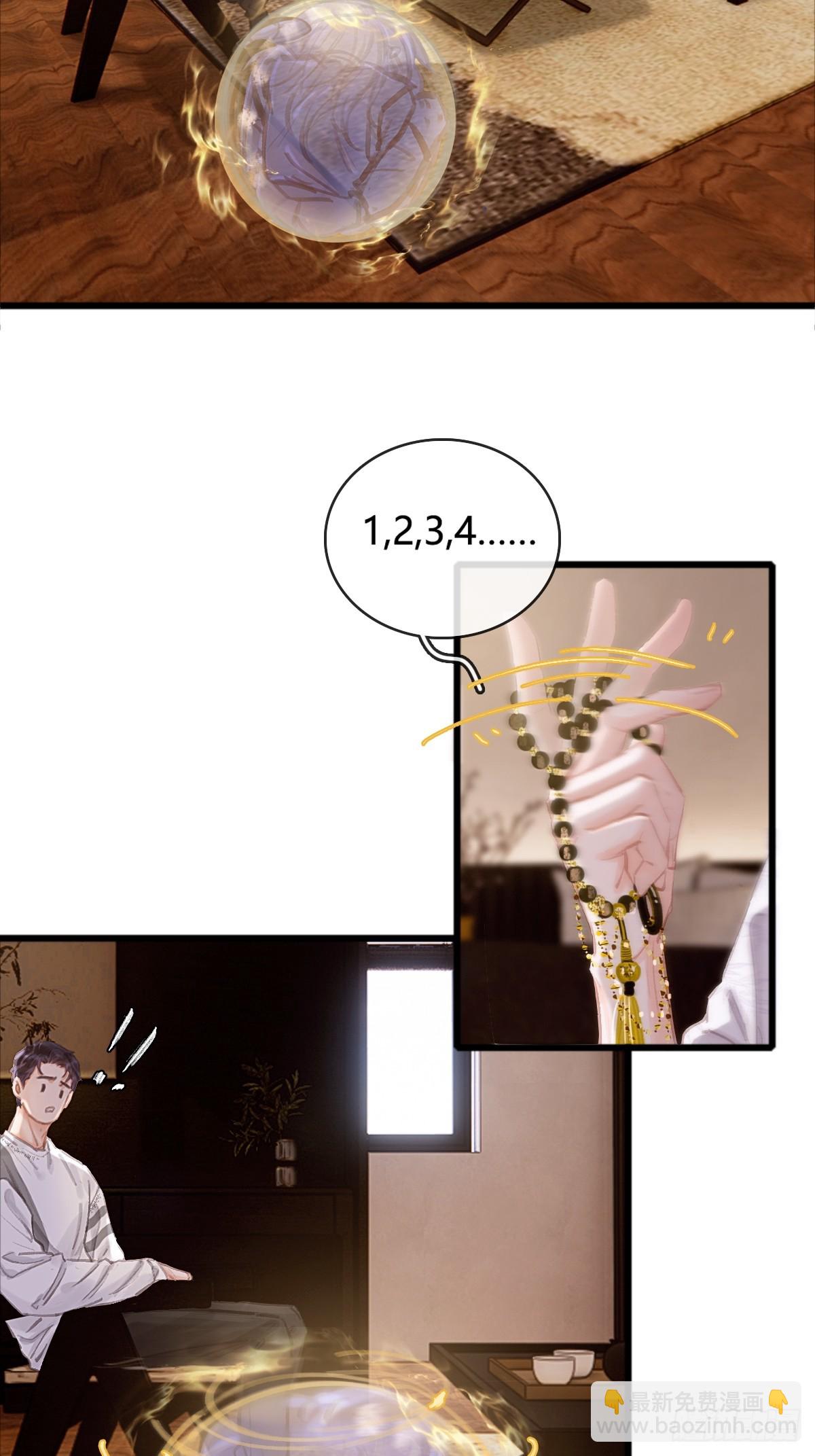 11.我的牡丹花(1/2)-第13话