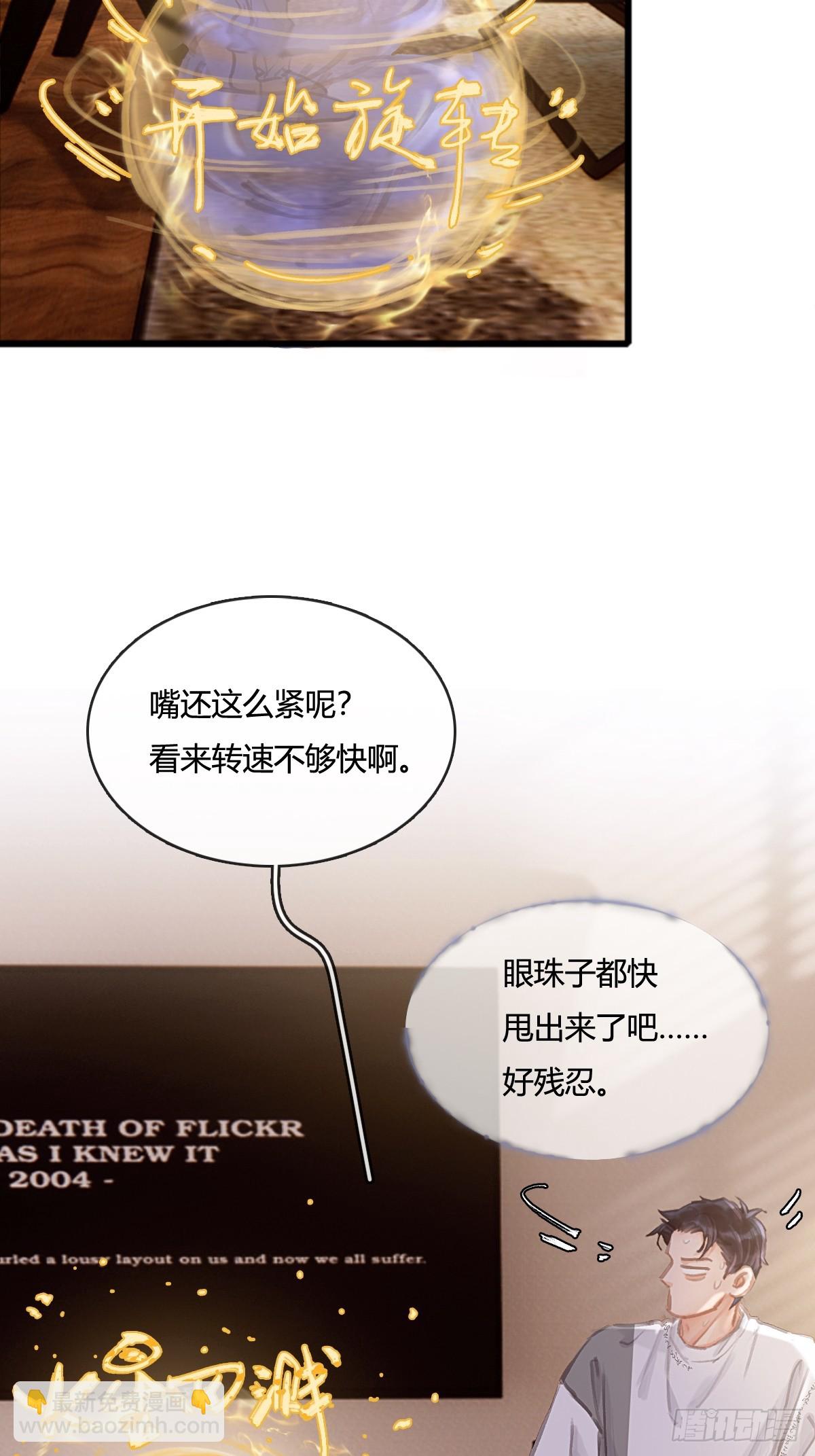 11.我的牡丹花(1/2)-第13话