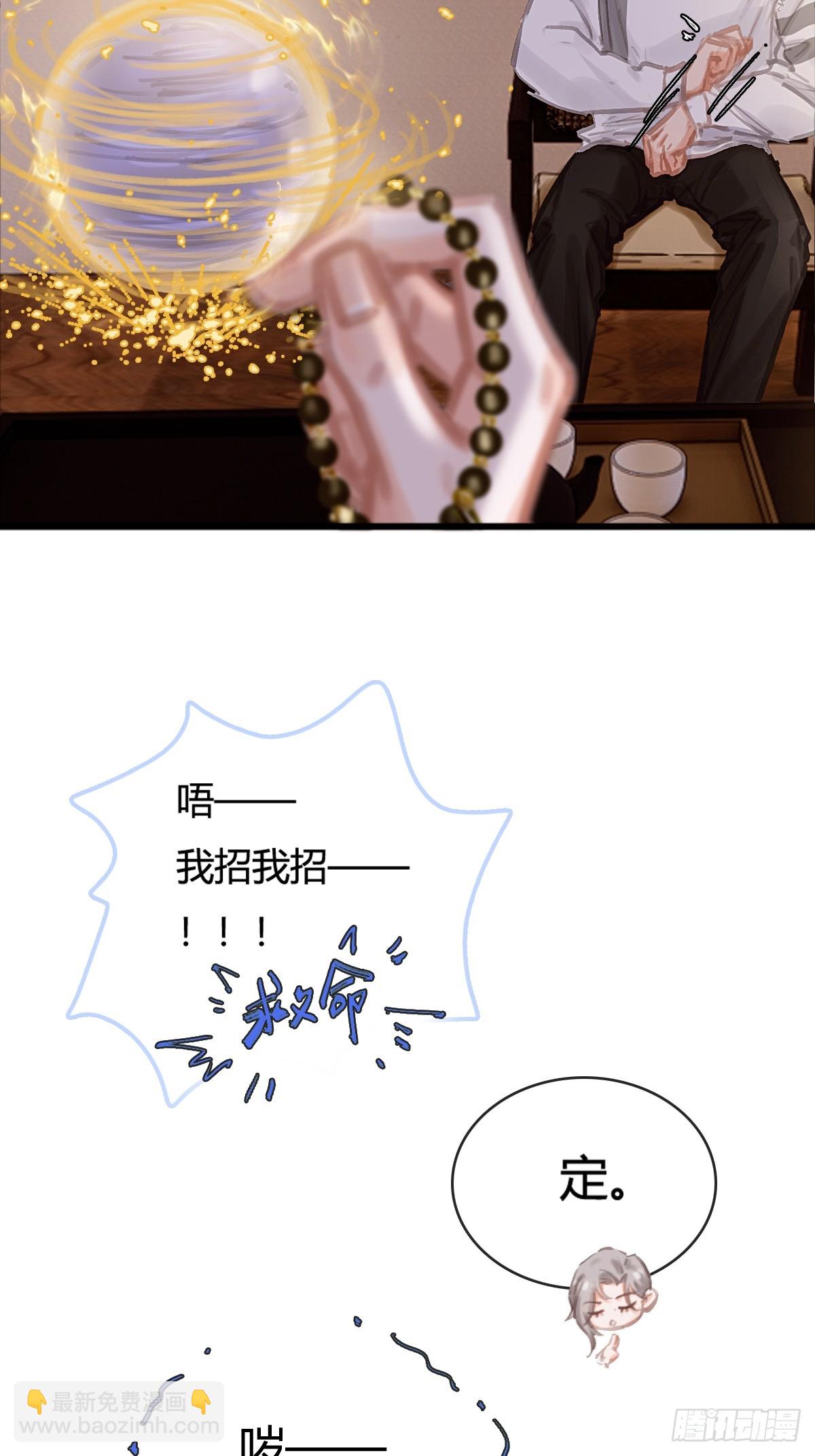 11.我的牡丹花(1/2)-第13话