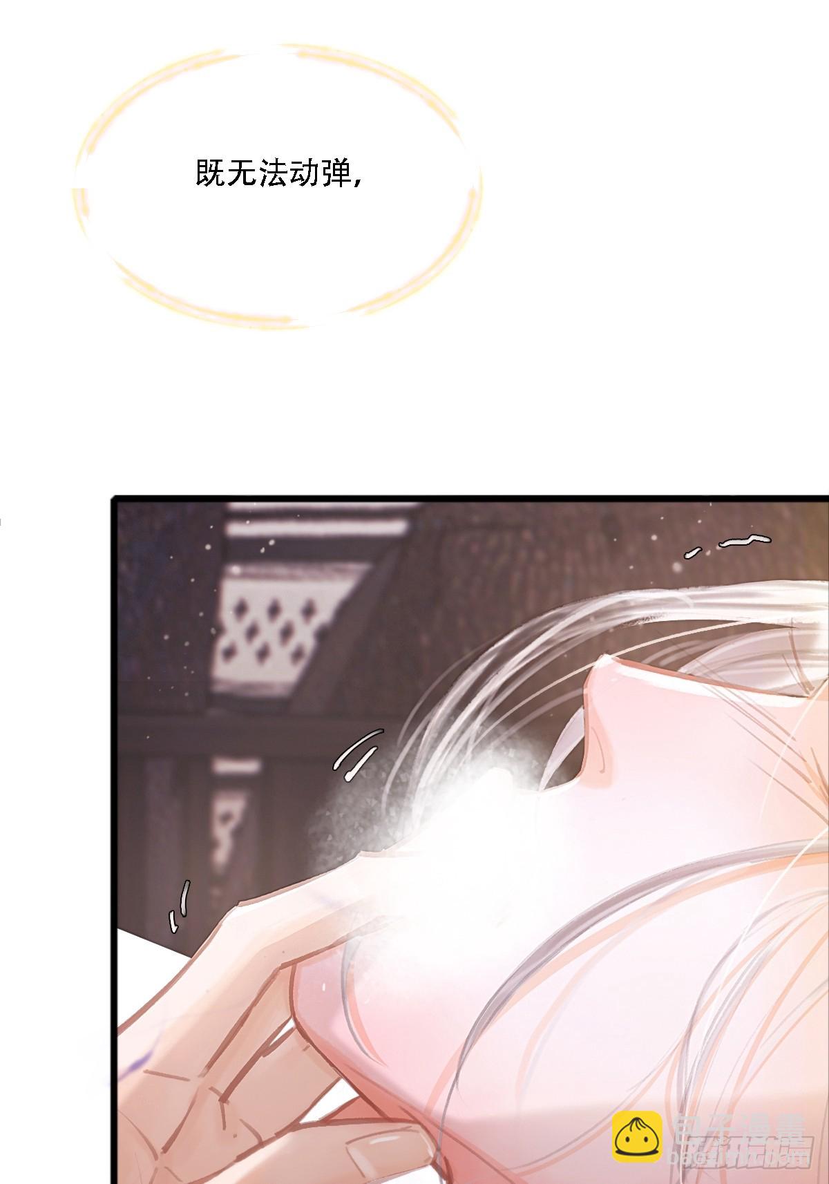 11.我的牡丹花(1/2)-第13话