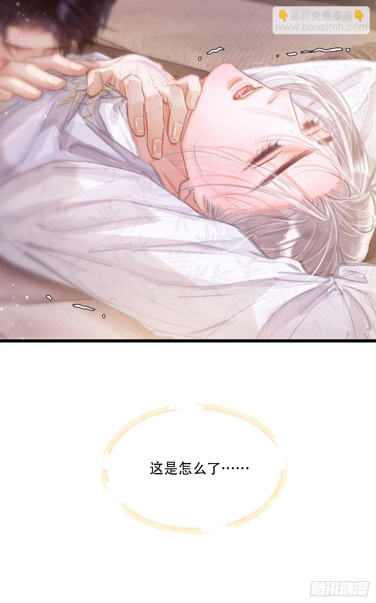 11.我的牡丹花(1/2)-第13话