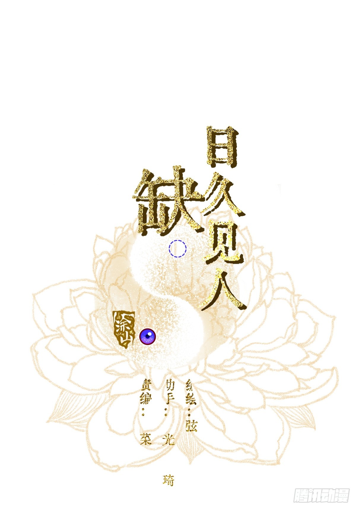 13.看他没说啥(1/2)-第15话