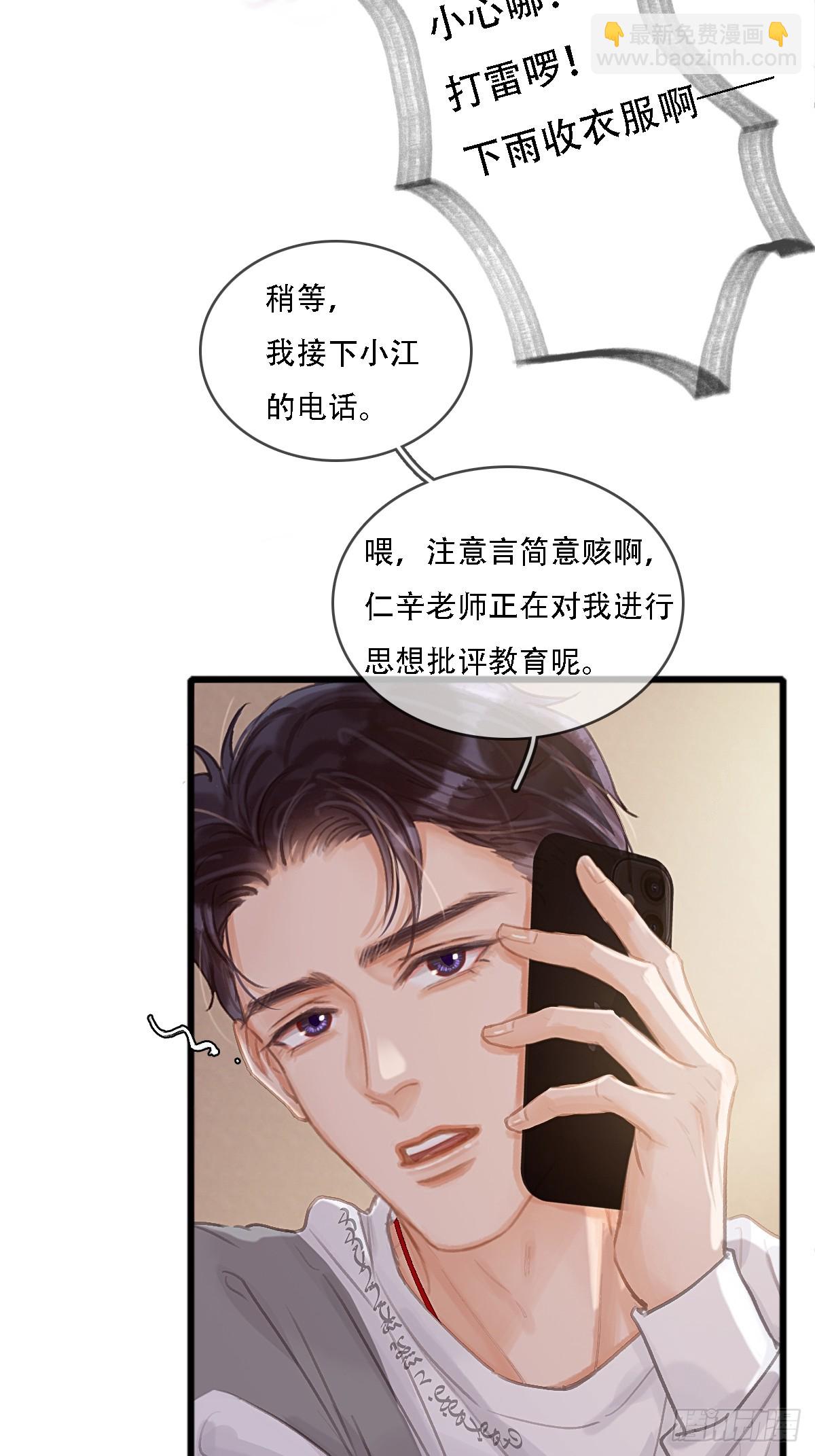 13.看他没说啥(1/2)-第15话