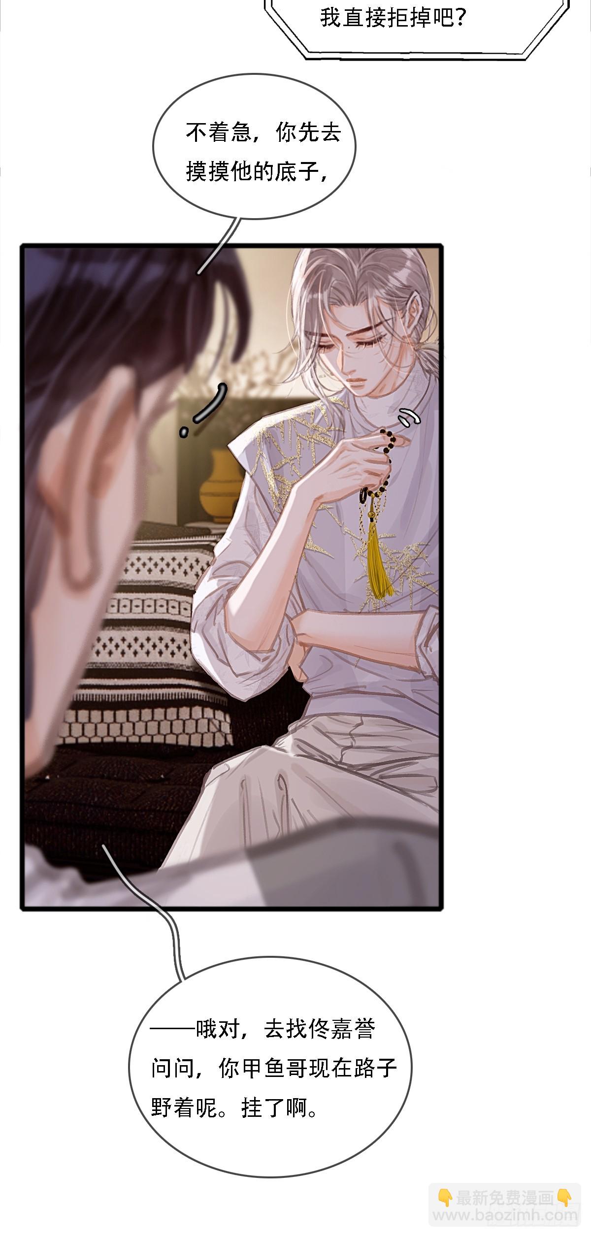 13.看他没说啥(1/2)-第15话