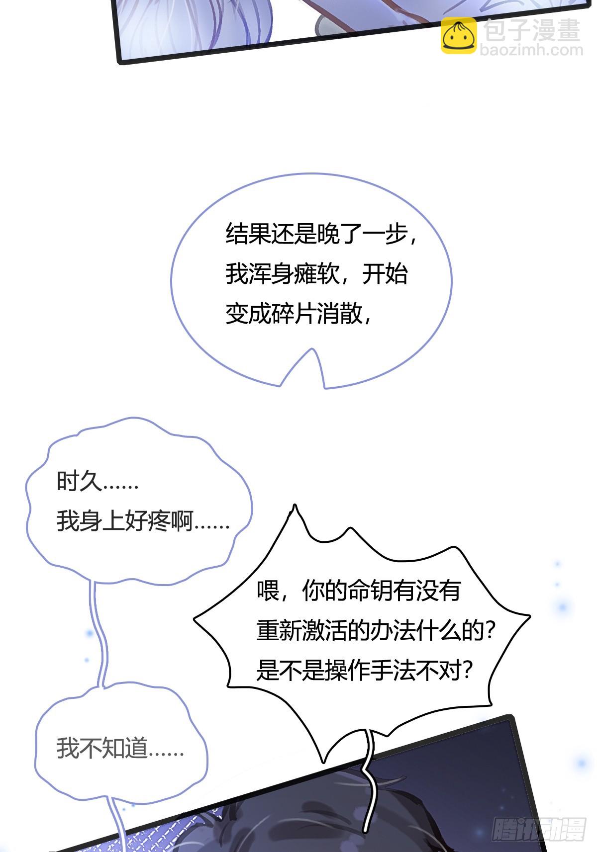 13.看他没说啥(1/2)-第15话