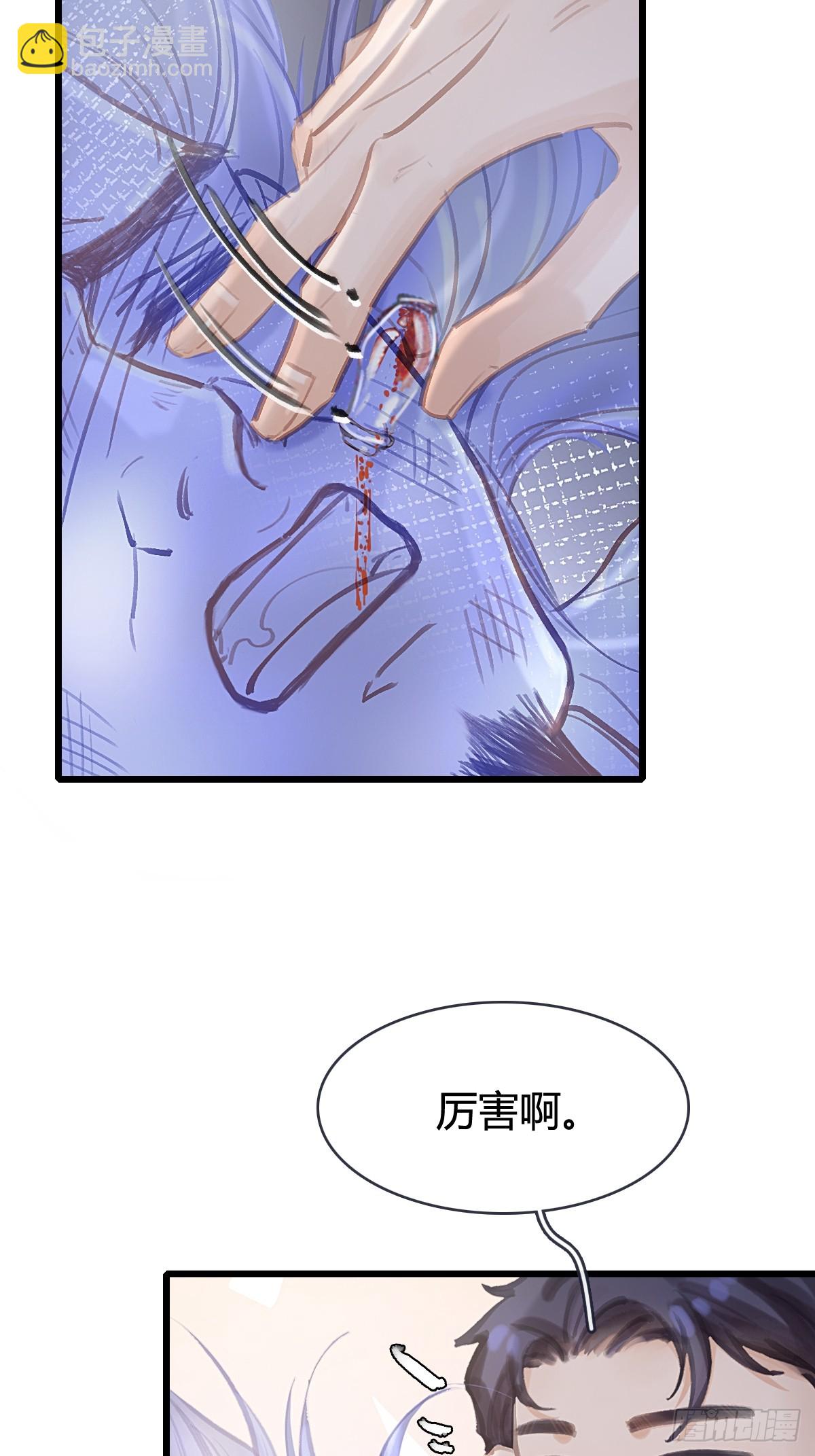 13.看他没说啥(1/2)-第15话