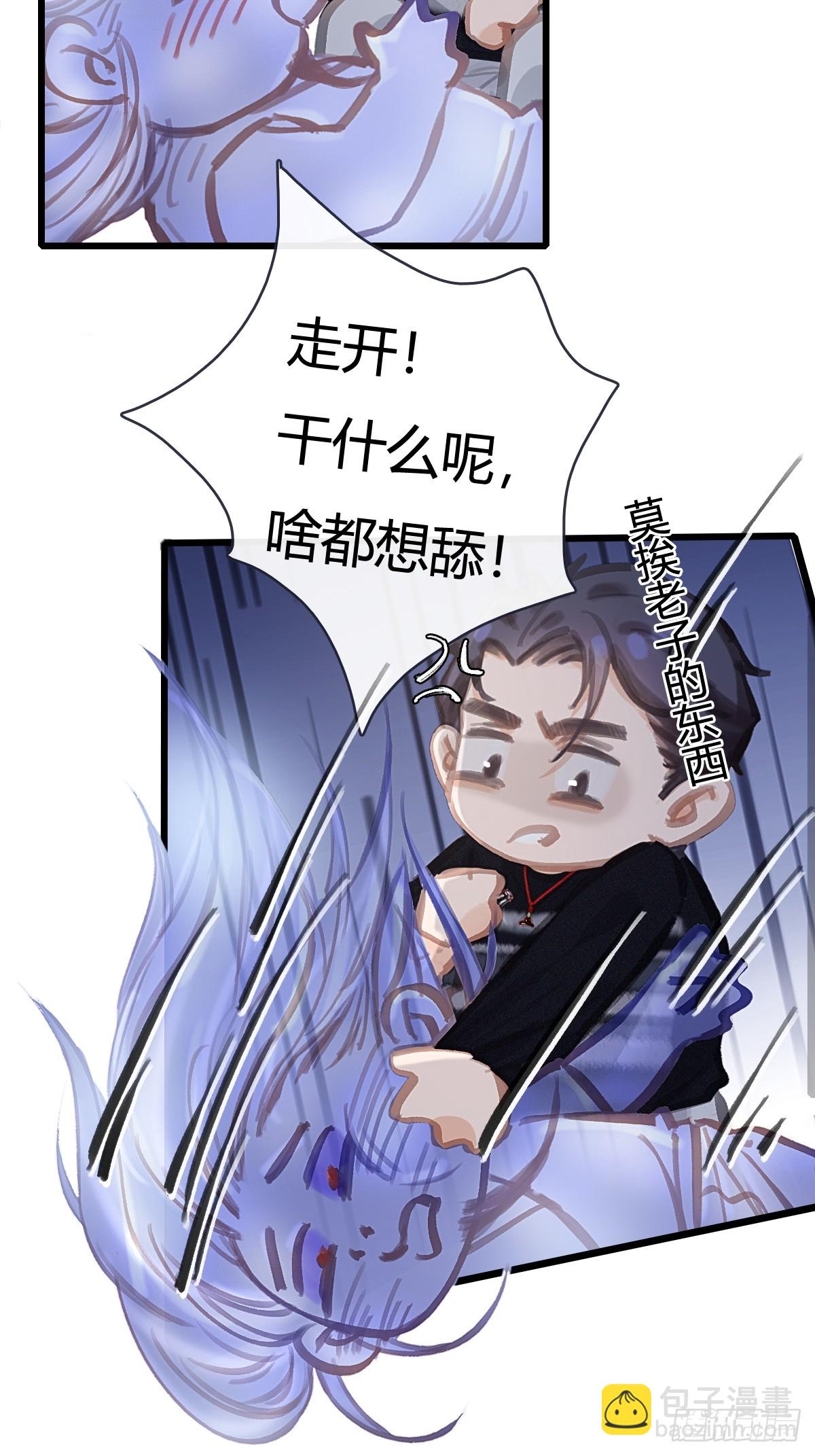 13.看他没说啥(1/2)-第15话