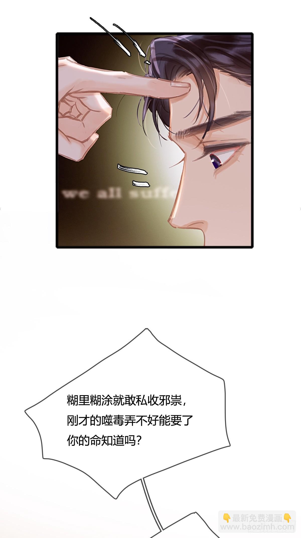 13.看他没说啥(1/2)-第15话