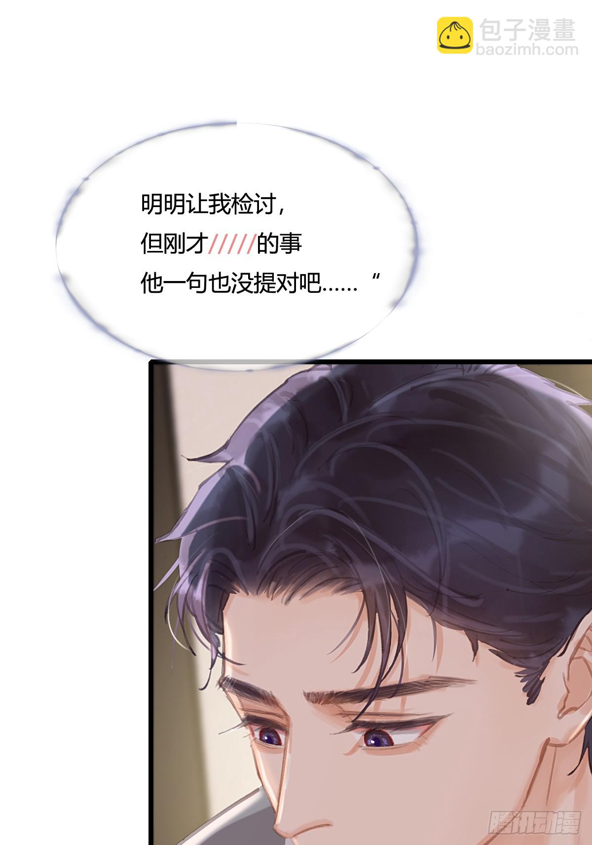 13.看他没说啥(1/2)-第15话