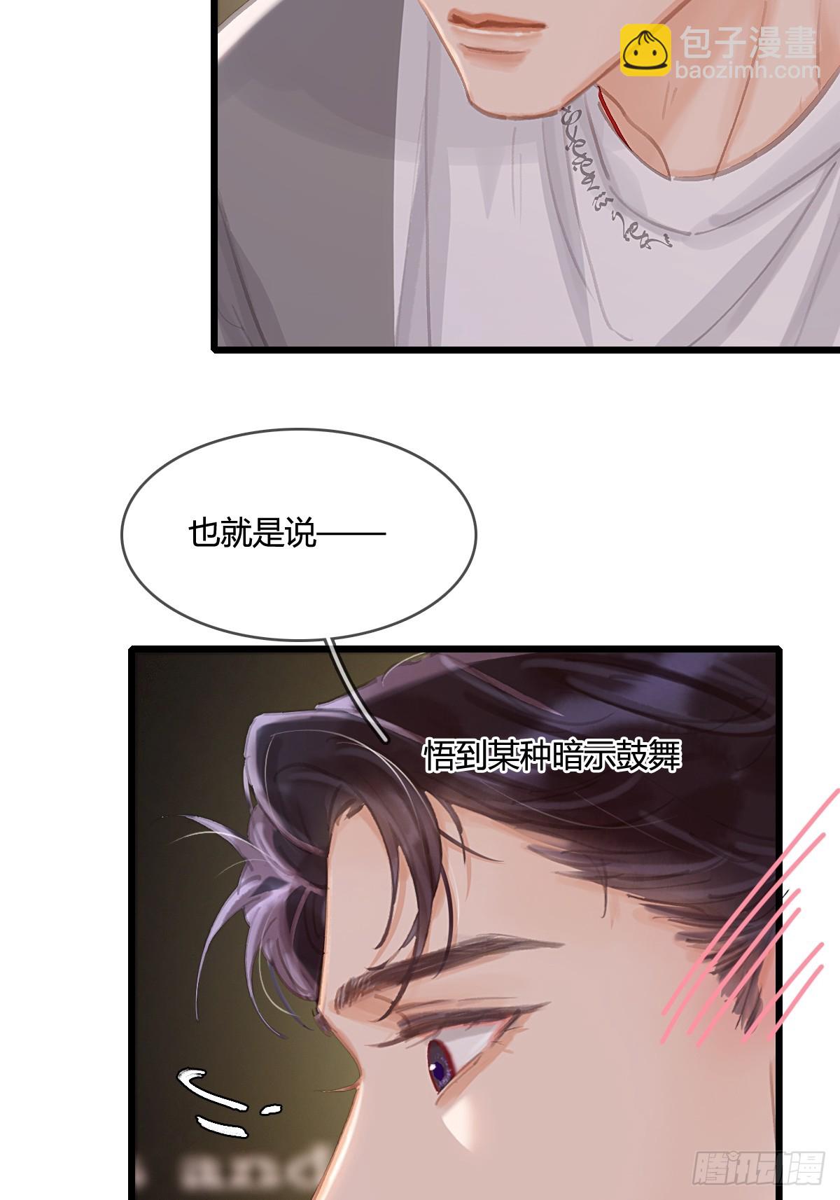 13.看他没说啥(1/2)-第15话