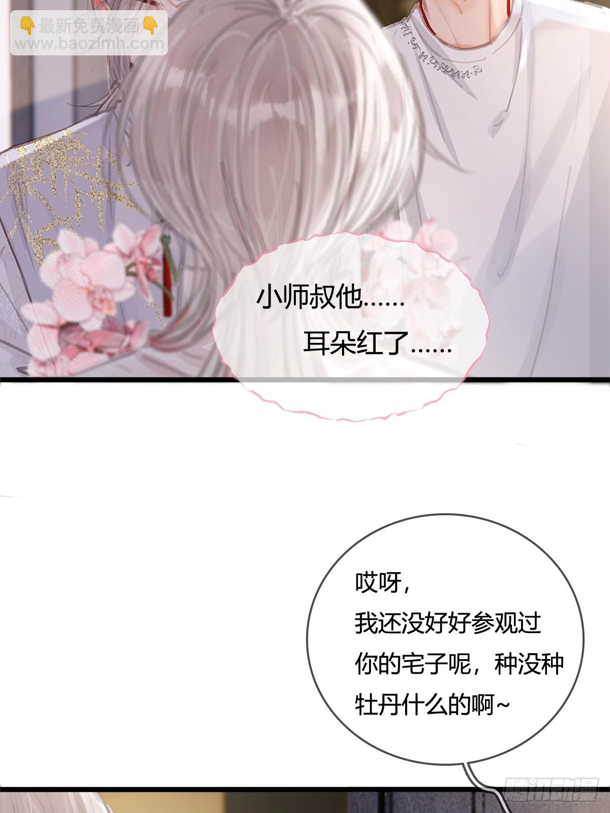 13.看他没说啥(1/2)-第15话