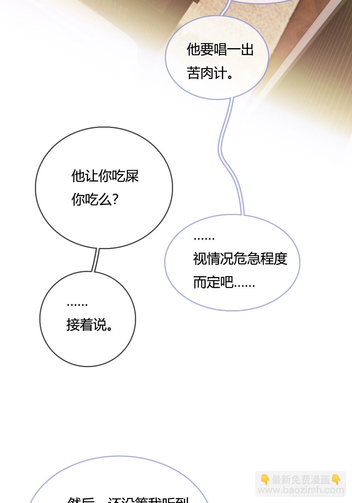 13.看他没说啥(1/2)-第15话