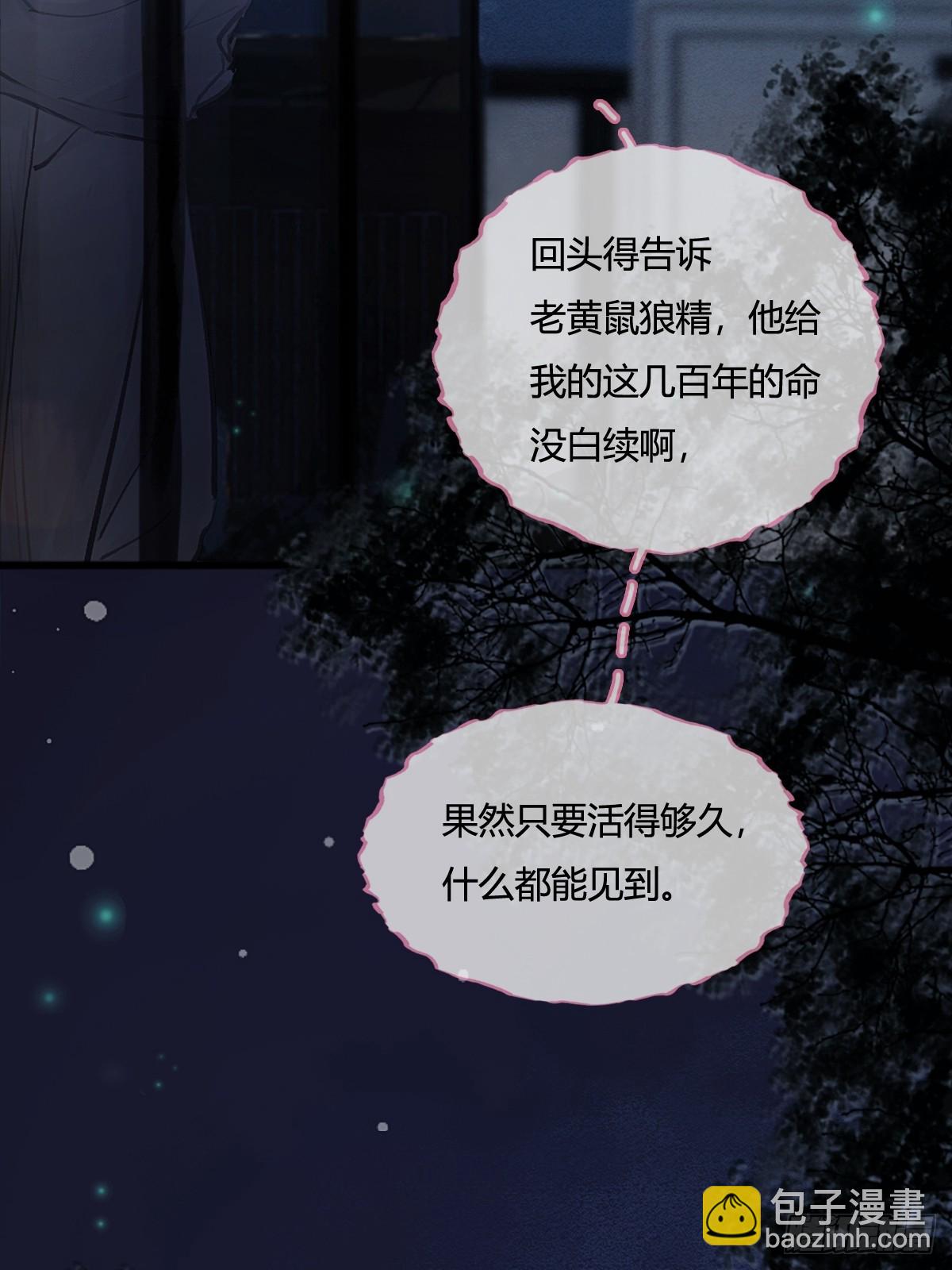 14.糟蹋这月色(1/2)-第17话