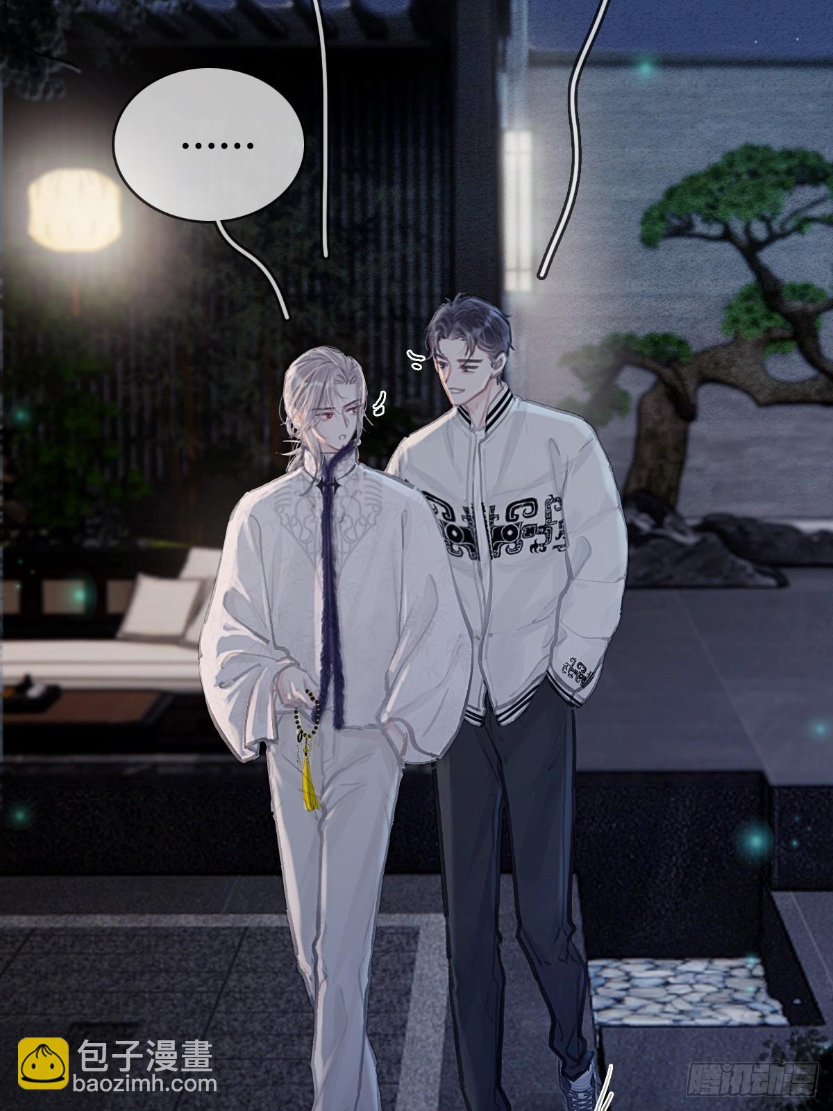 14.糟蹋这月色(1/2)-第17话