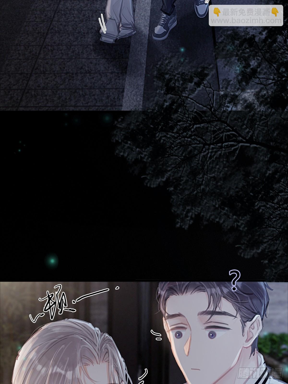 14.糟蹋这月色(1/2)-第17话