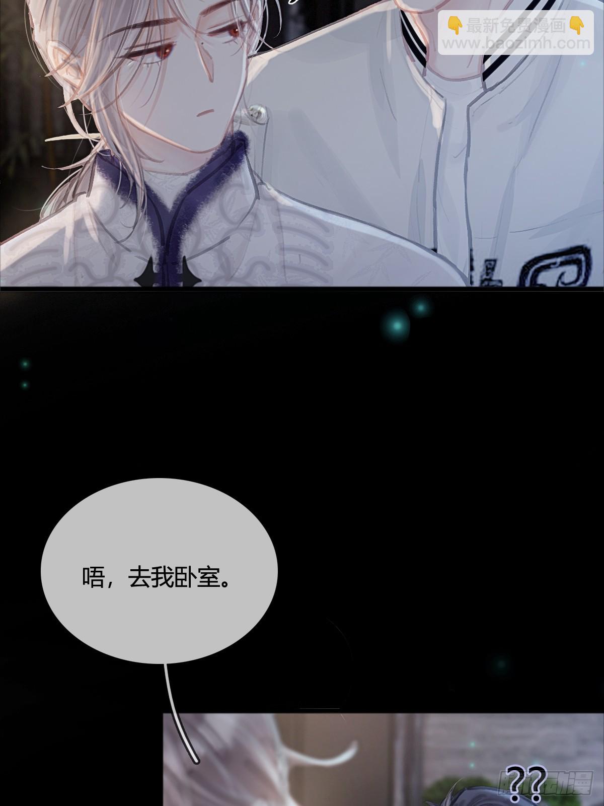 14.糟蹋这月色(1/2)-第17话