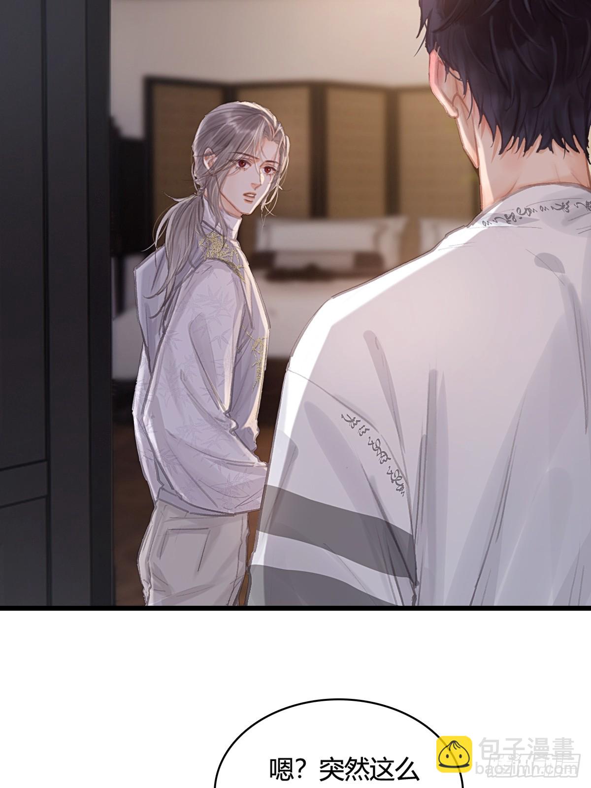 14.糟蹋这月色(1/2)-第17话