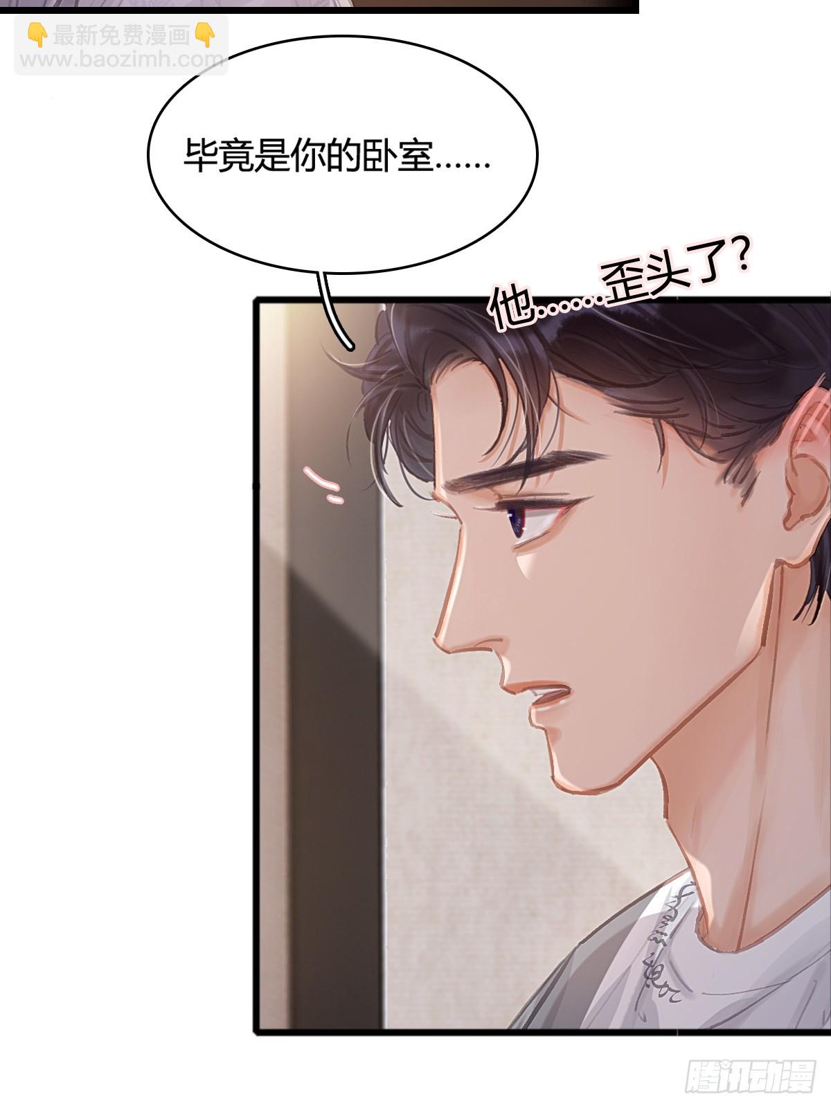 14.糟蹋这月色(1/2)-第17话