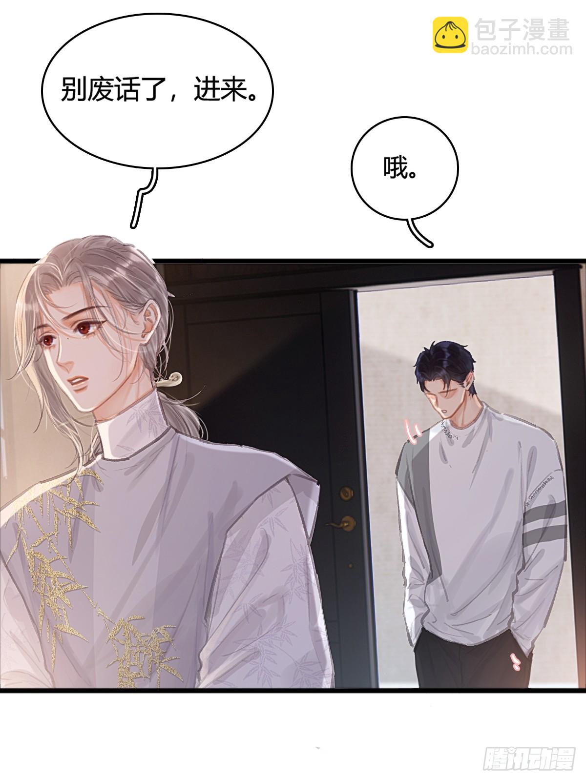 14.糟蹋这月色(1/2)-第17话