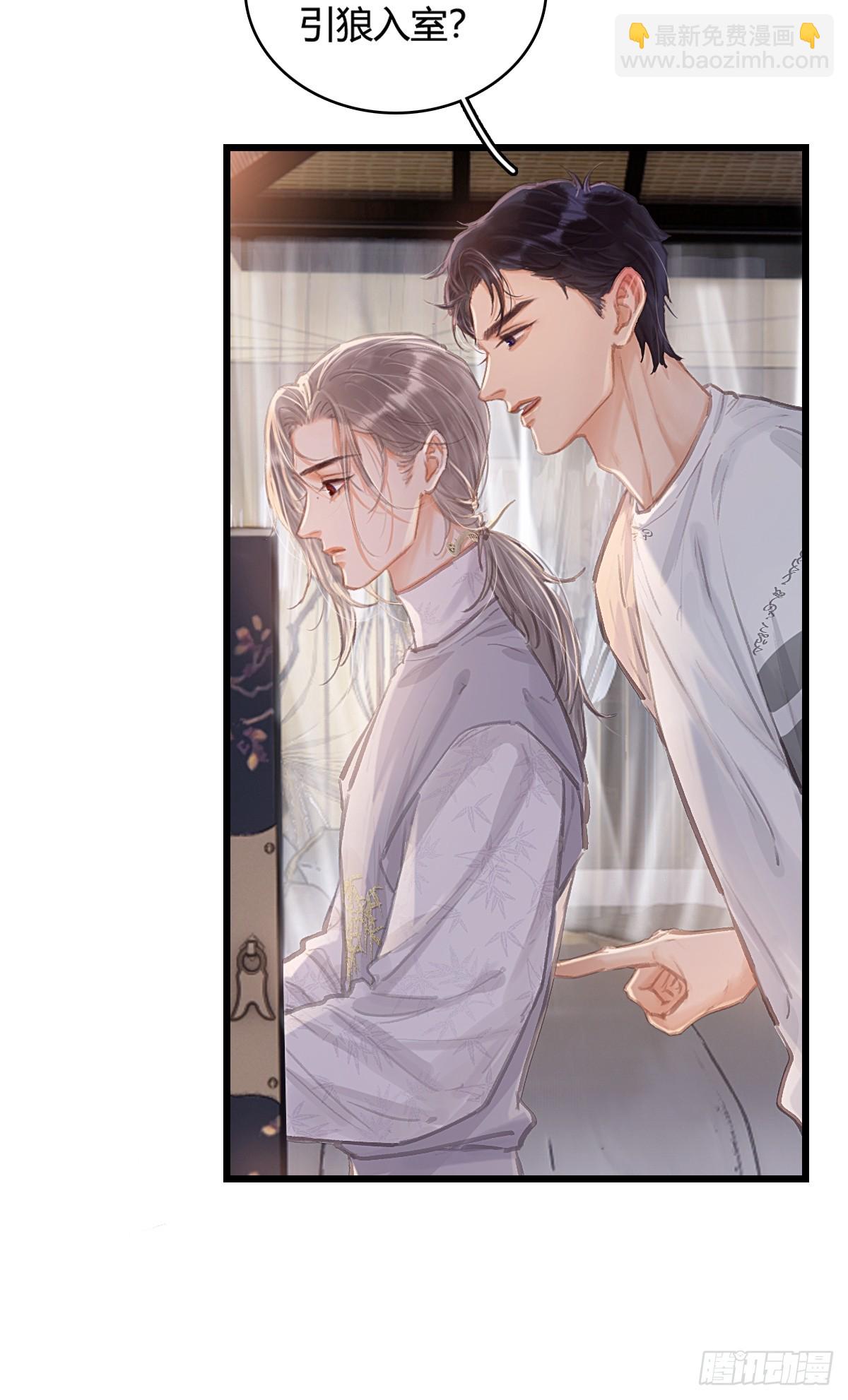 14.糟蹋这月色(1/2)-第17话