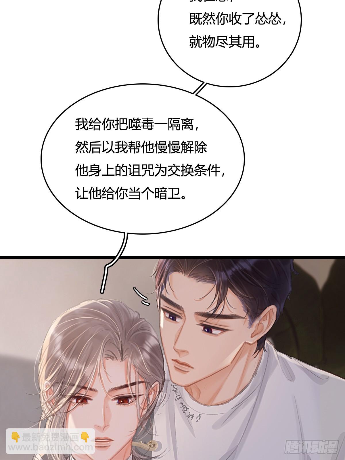 14.糟蹋这月色(1/2)-第17话