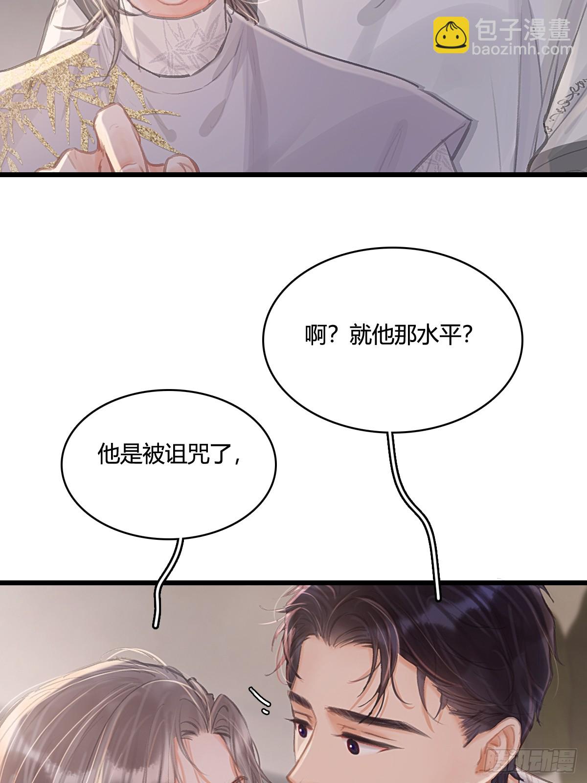 14.糟蹋这月色(1/2)-第17话