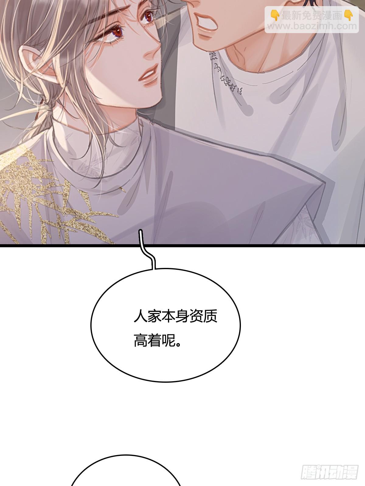 14.糟蹋这月色(1/2)-第17话