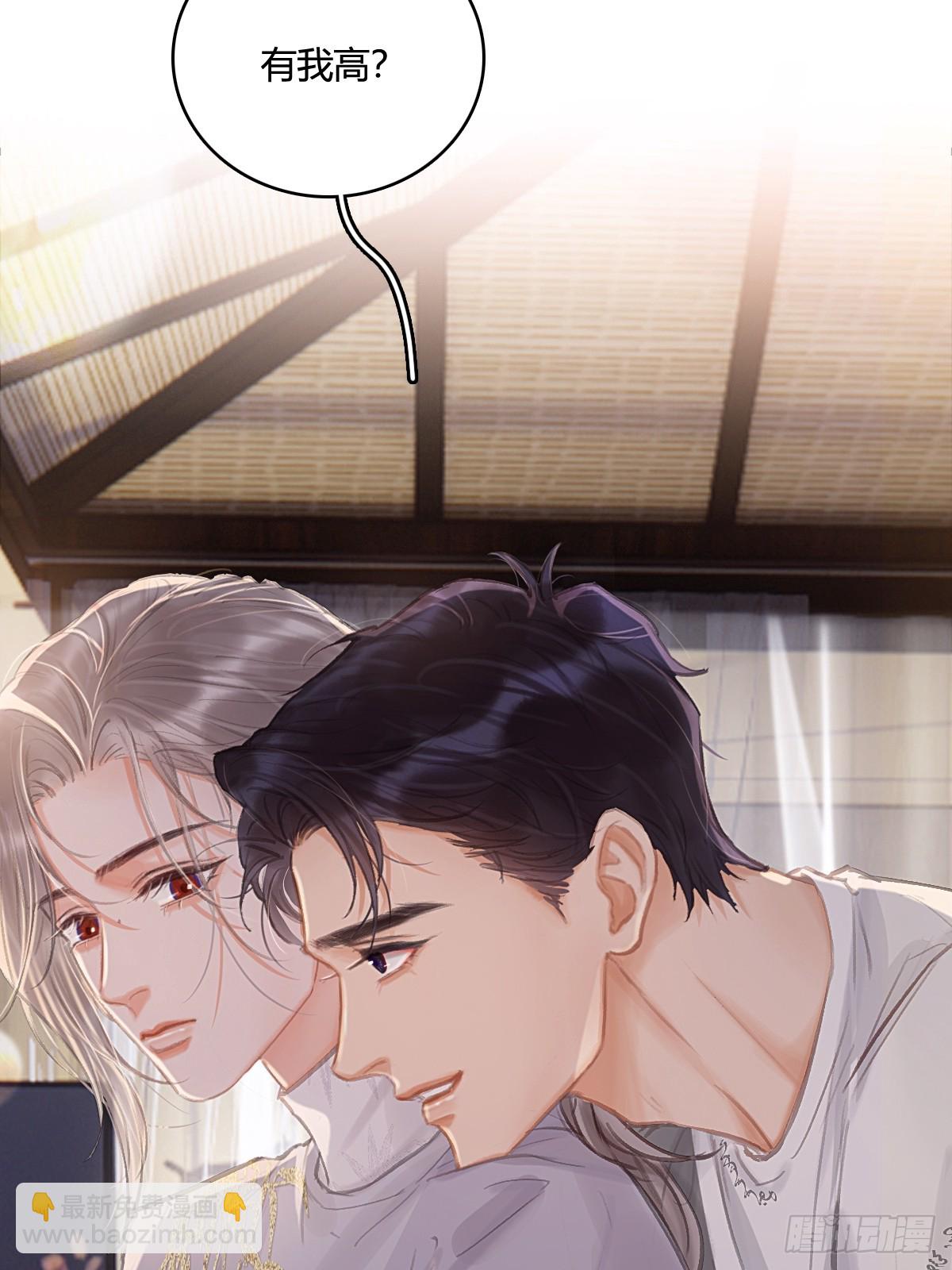 14.糟蹋这月色(1/2)-第17话