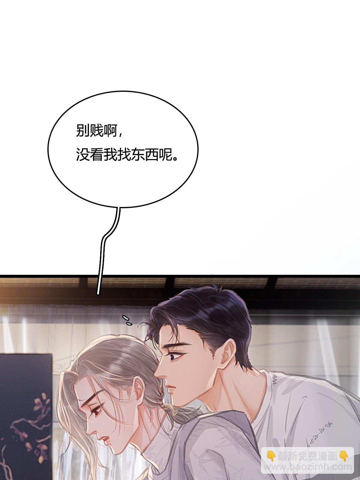 14.糟蹋这月色(1/2)-第17话