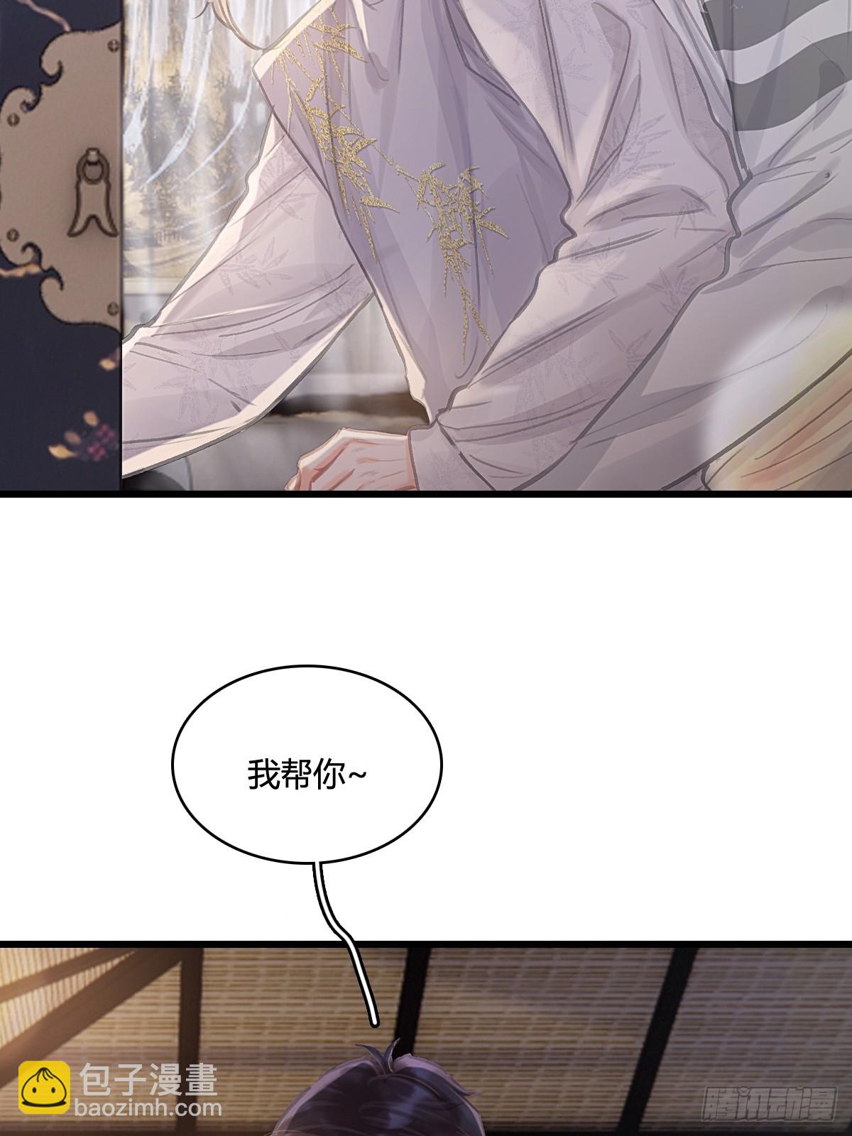 14.糟蹋这月色(1/2)-第17话