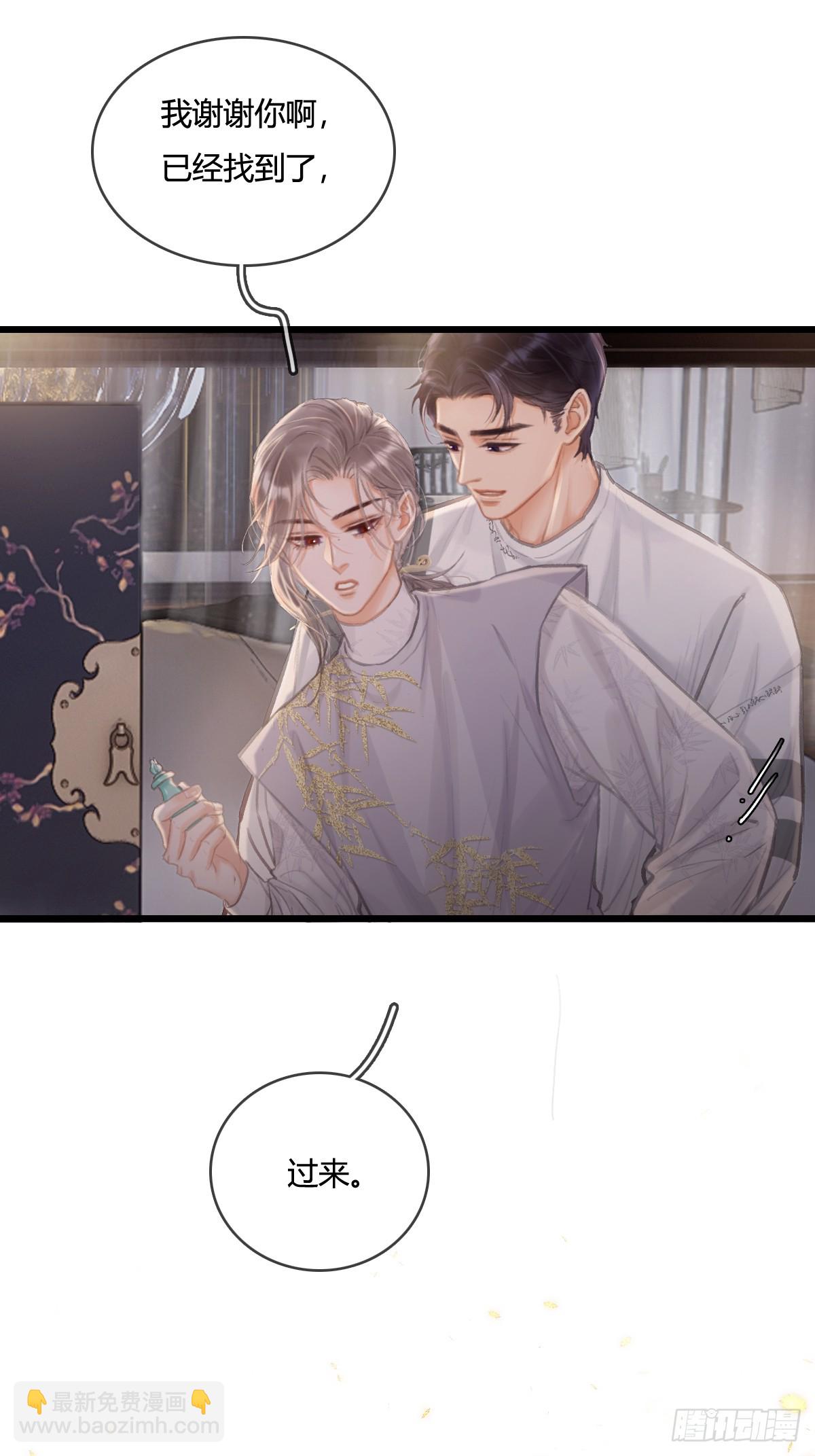 14.糟蹋这月色(1/2)-第17话